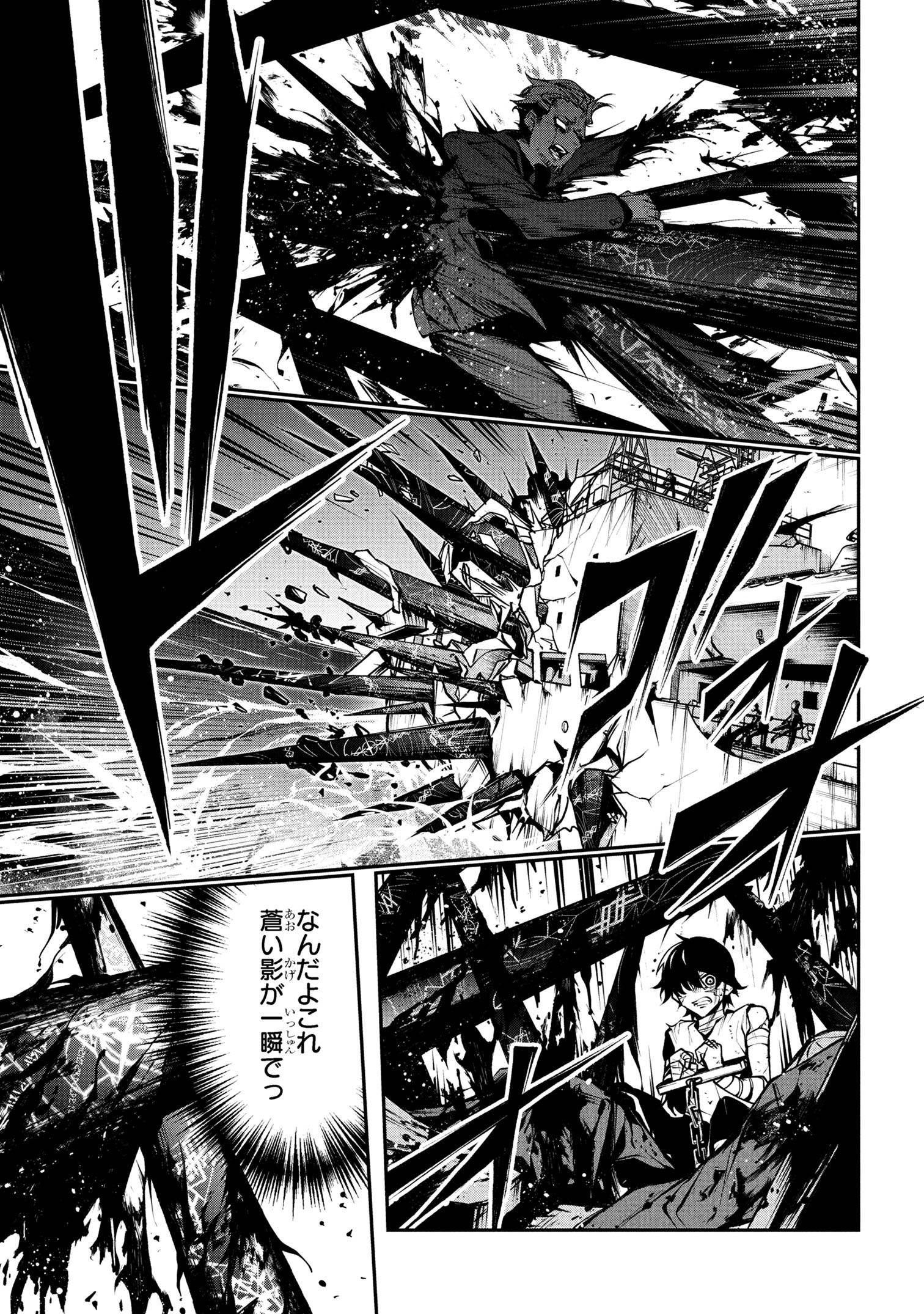 Kochira, Shuumatsu Teitai Iinkai. - Chapter 1 - Page 34