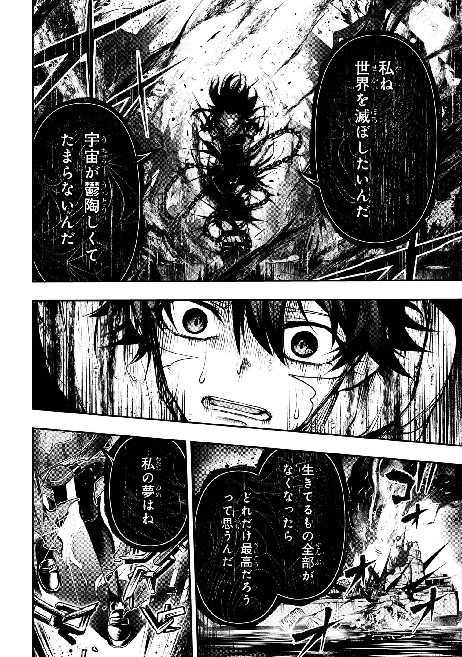 Kochira, Shuumatsu Teitai Iinkai. - Chapter 1 - Page 35