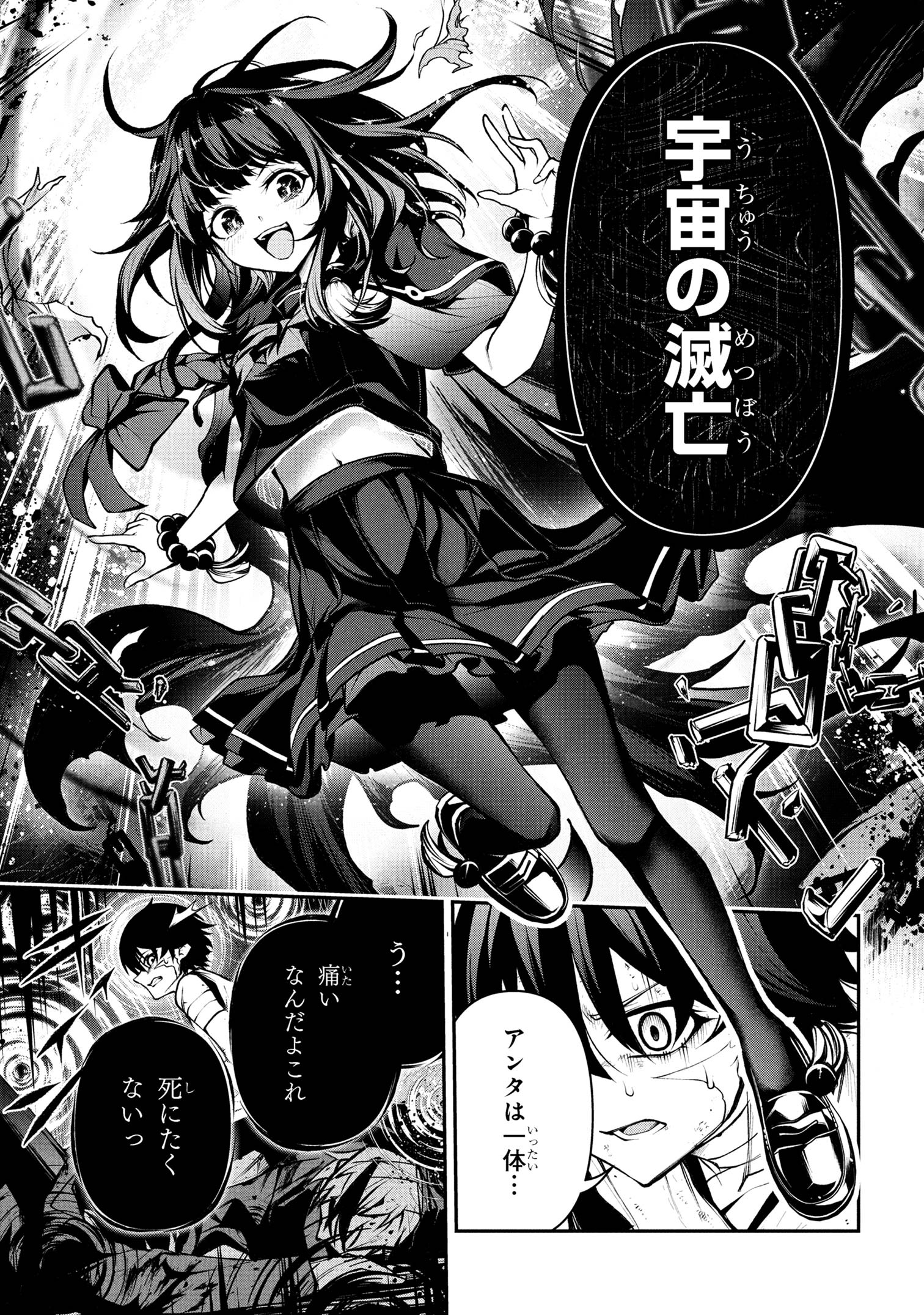Kochira, Shuumatsu Teitai Iinkai. - Chapter 1 - Page 36