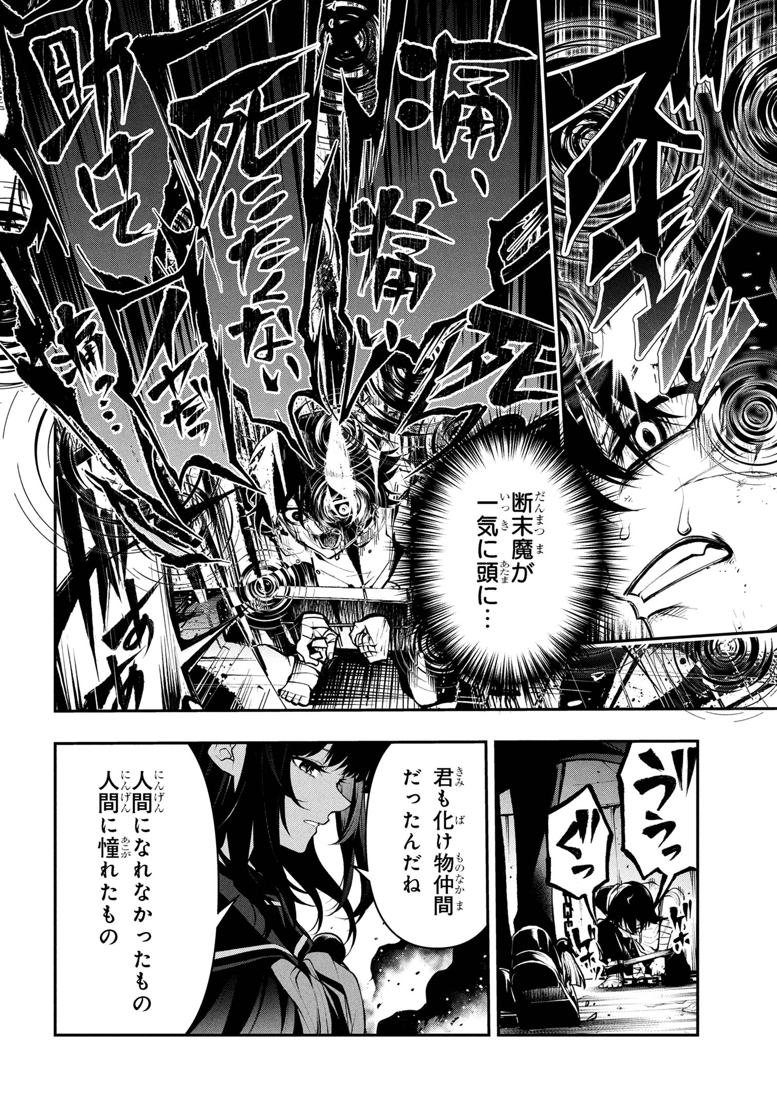 Kochira, Shuumatsu Teitai Iinkai. - Chapter 1 - Page 37