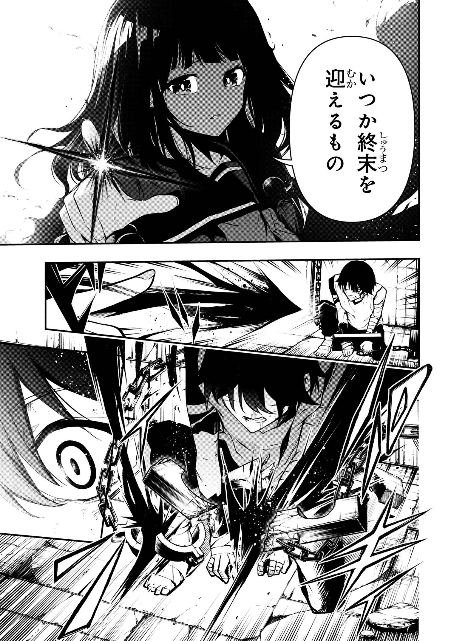 Kochira, Shuumatsu Teitai Iinkai. - Chapter 1 - Page 38