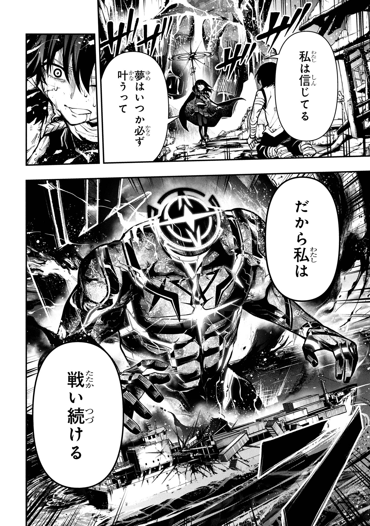Kochira, Shuumatsu Teitai Iinkai. - Chapter 1 - Page 39