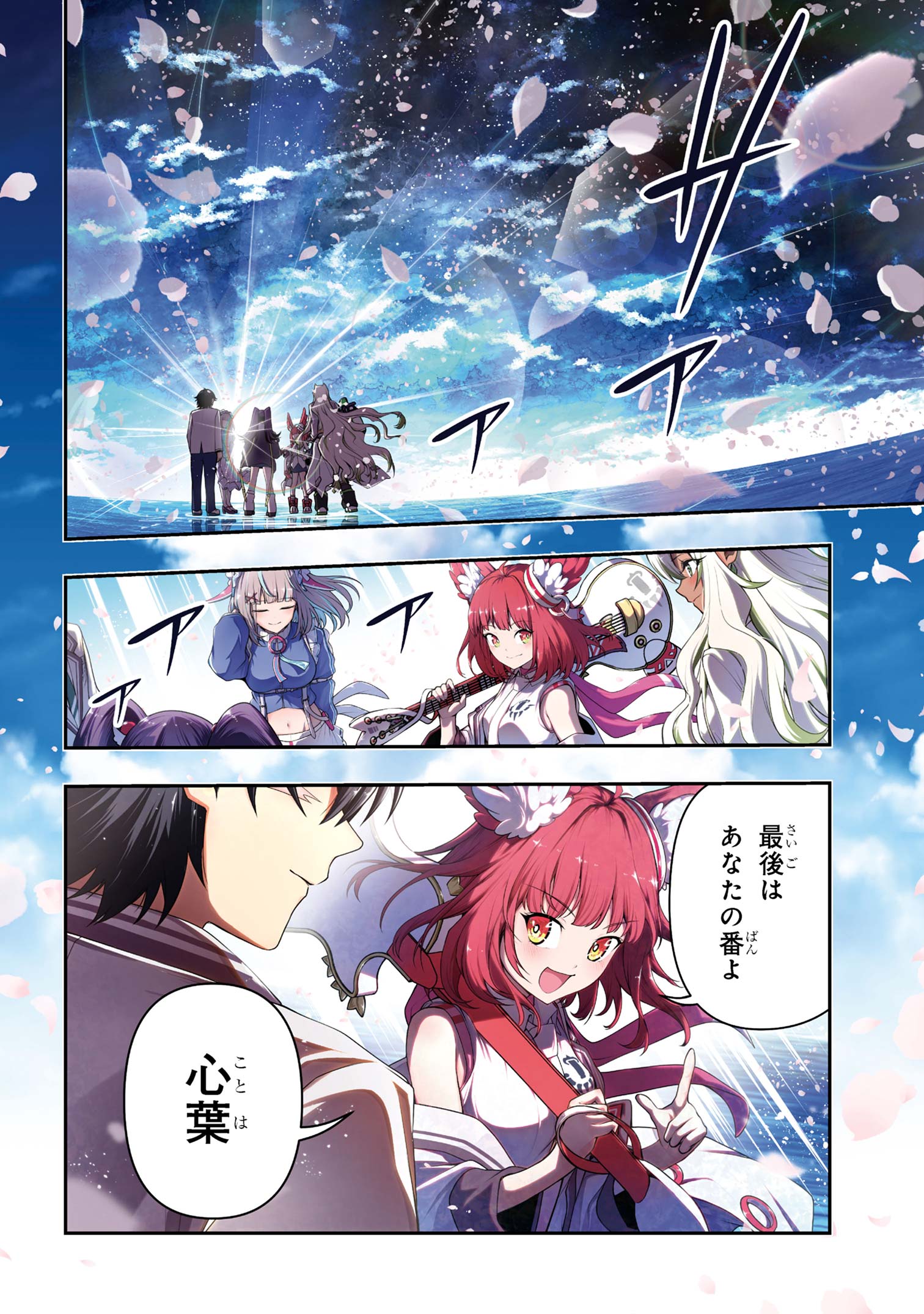 Kochira, Shuumatsu Teitai Iinkai. - Chapter 1 - Page 4