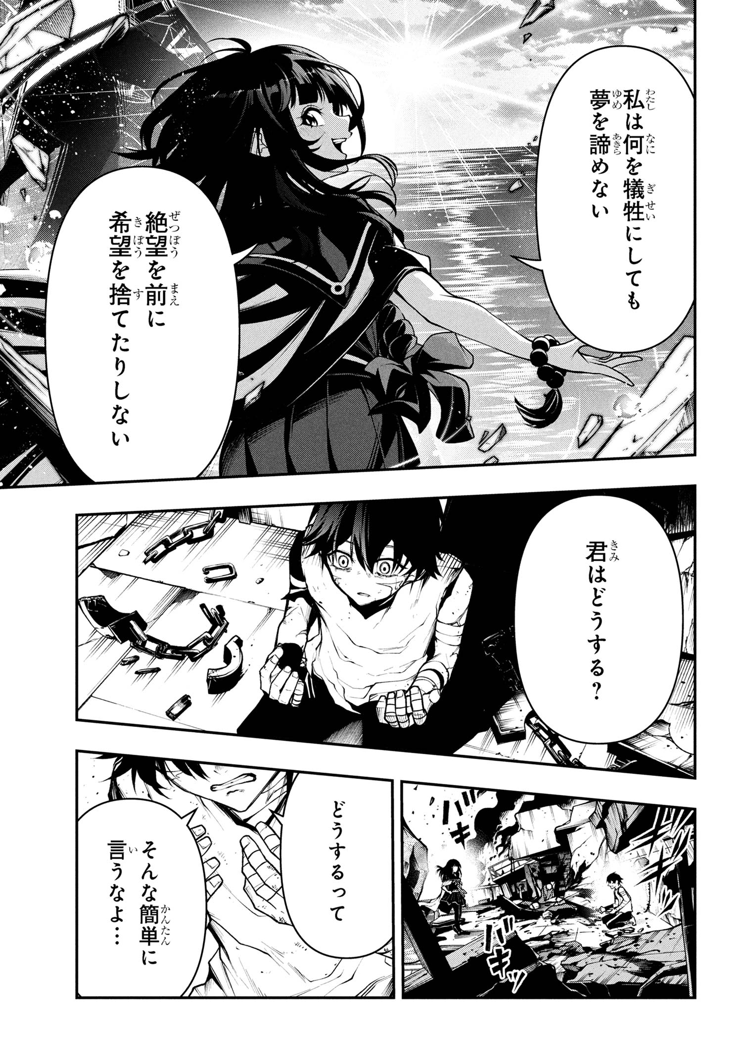 Kochira, Shuumatsu Teitai Iinkai. - Chapter 1 - Page 40