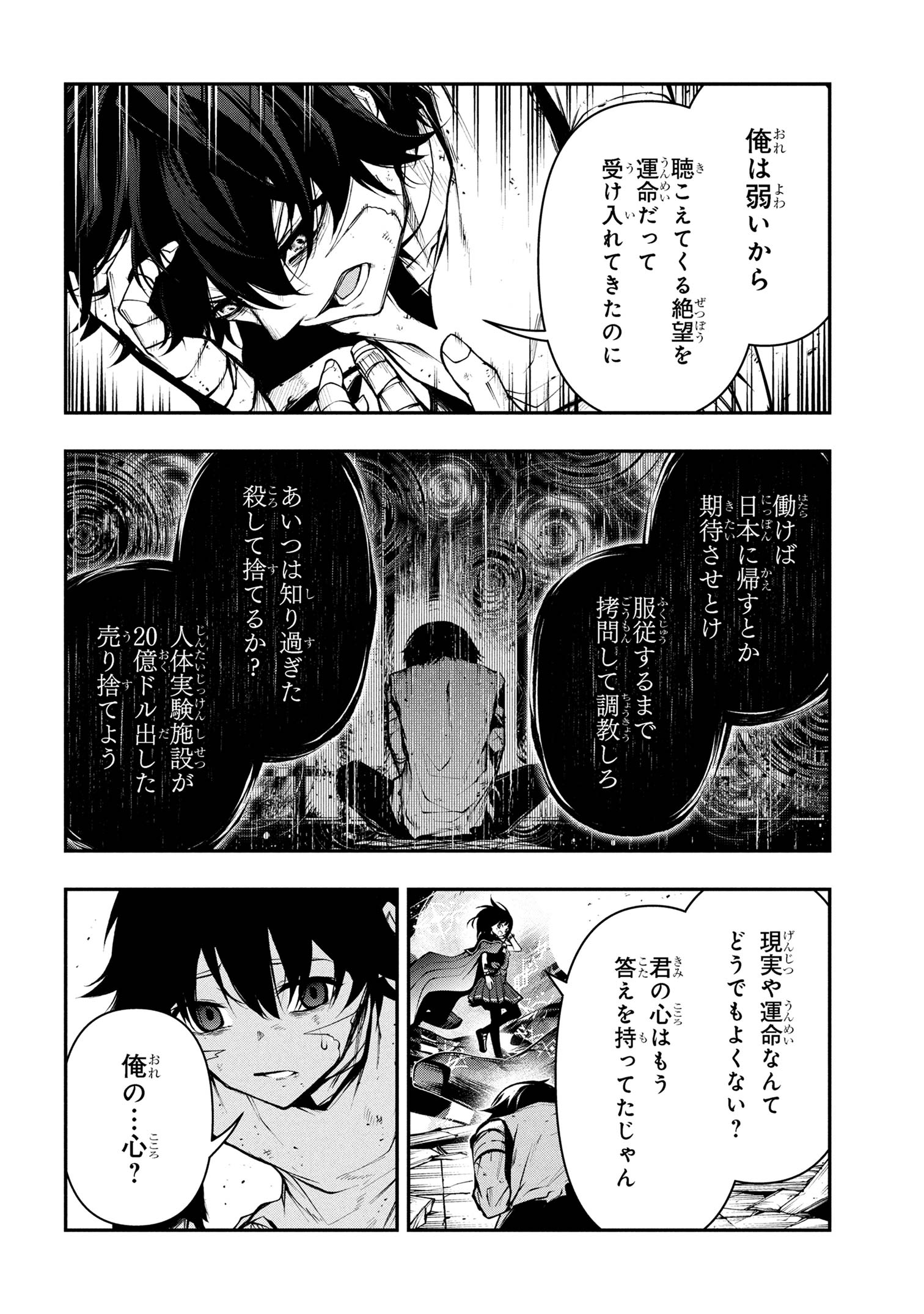 Kochira, Shuumatsu Teitai Iinkai. - Chapter 1 - Page 41