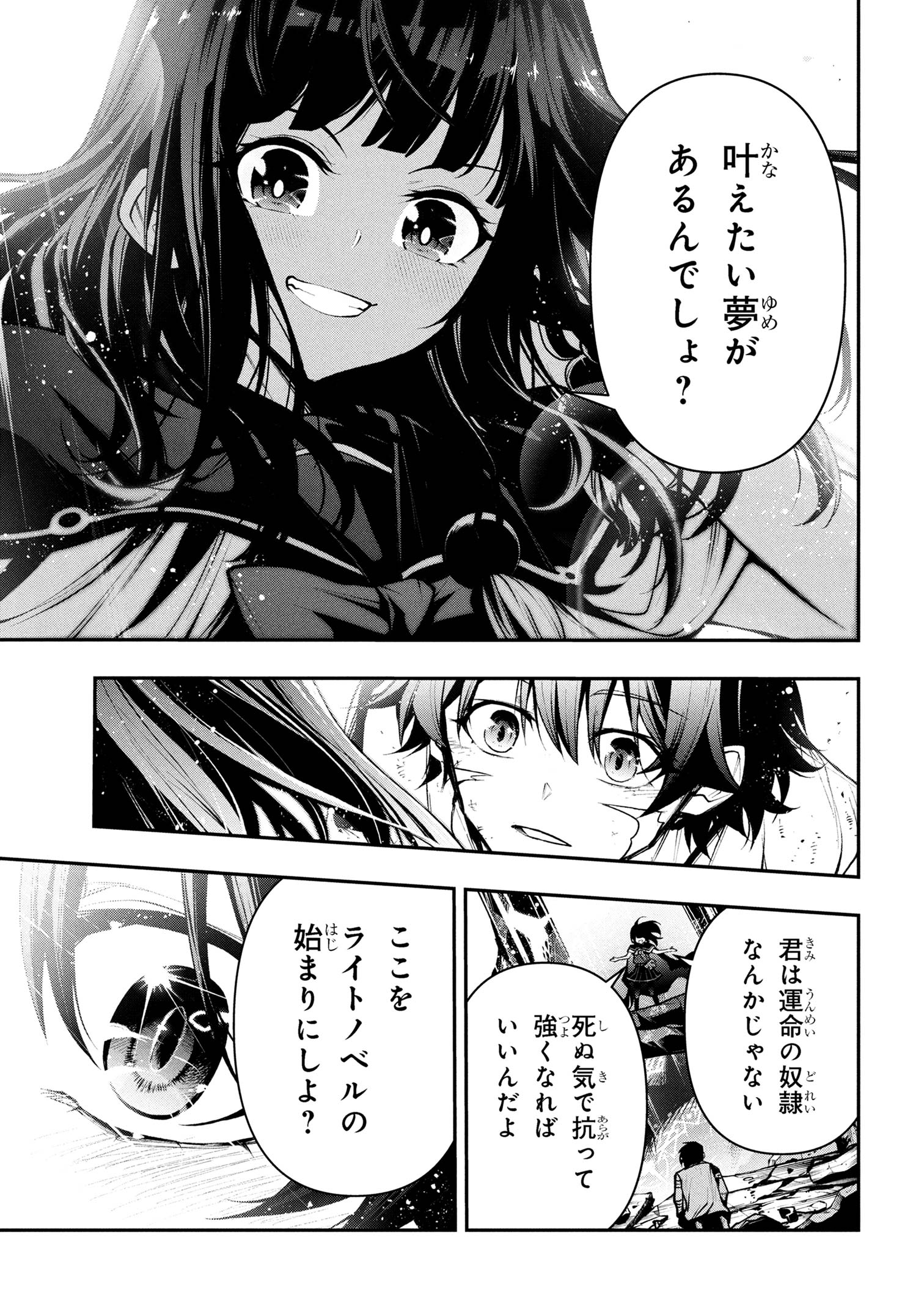 Kochira, Shuumatsu Teitai Iinkai. - Chapter 1 - Page 42