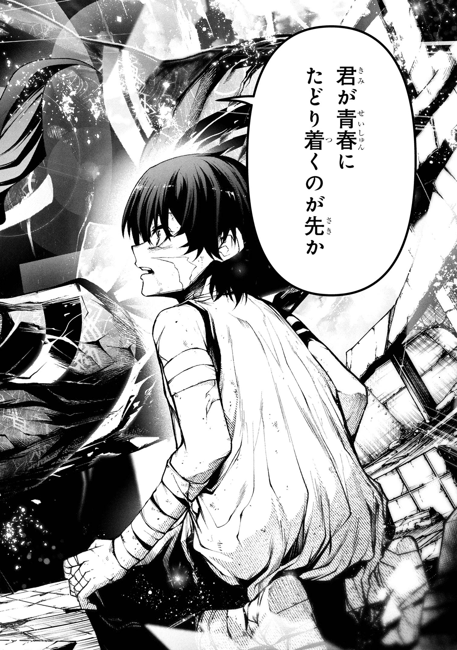 Kochira, Shuumatsu Teitai Iinkai. - Chapter 1 - Page 43