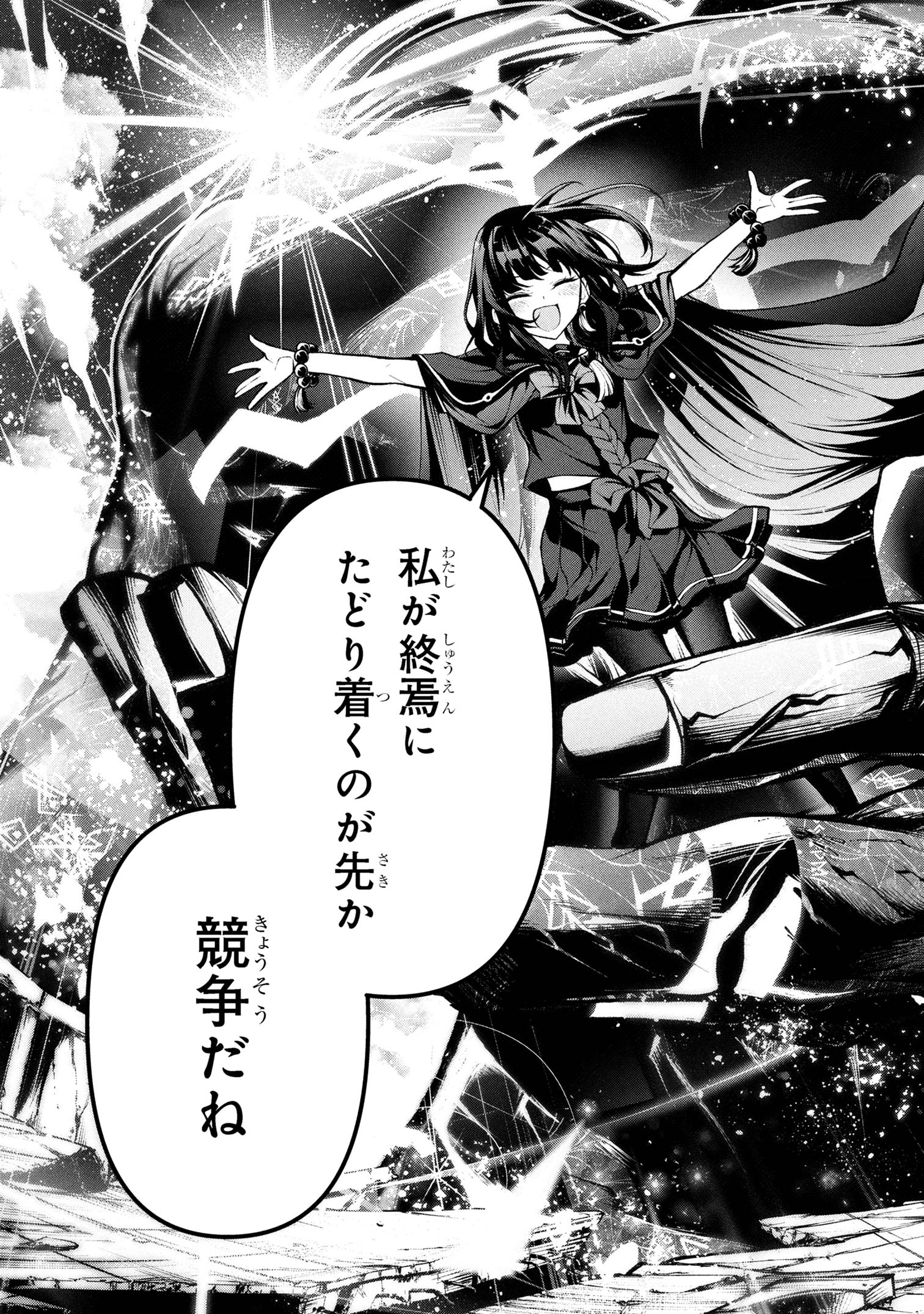 Kochira, Shuumatsu Teitai Iinkai. - Chapter 1 - Page 44