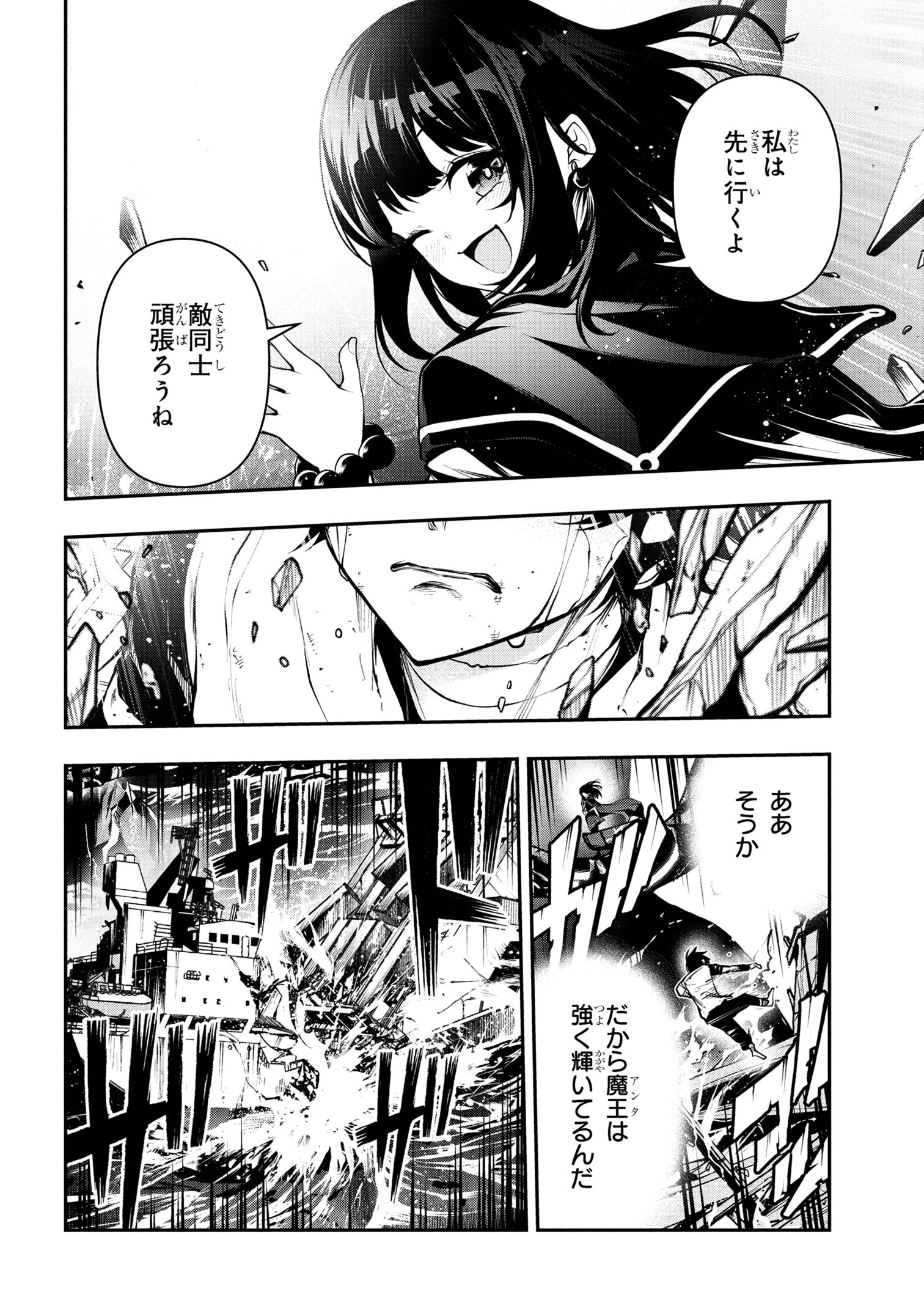 Kochira, Shuumatsu Teitai Iinkai. - Chapter 1 - Page 45