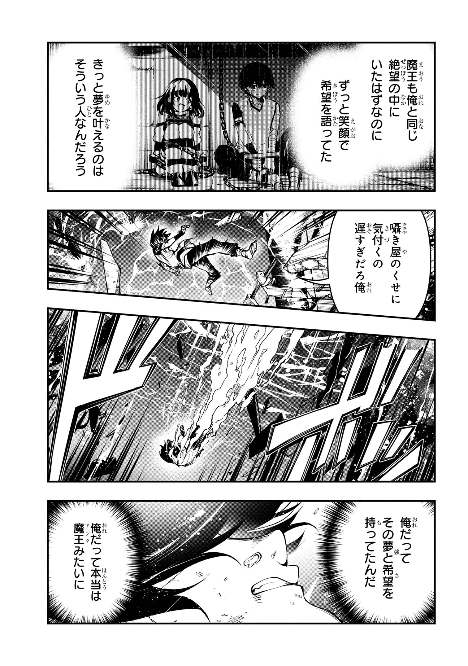 Kochira, Shuumatsu Teitai Iinkai. - Chapter 1 - Page 46