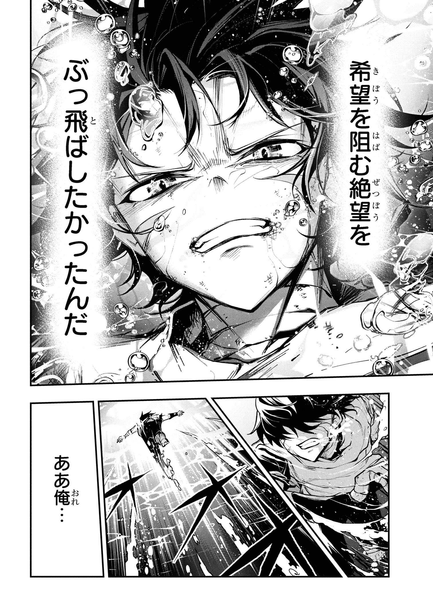 Kochira, Shuumatsu Teitai Iinkai. - Chapter 1 - Page 47