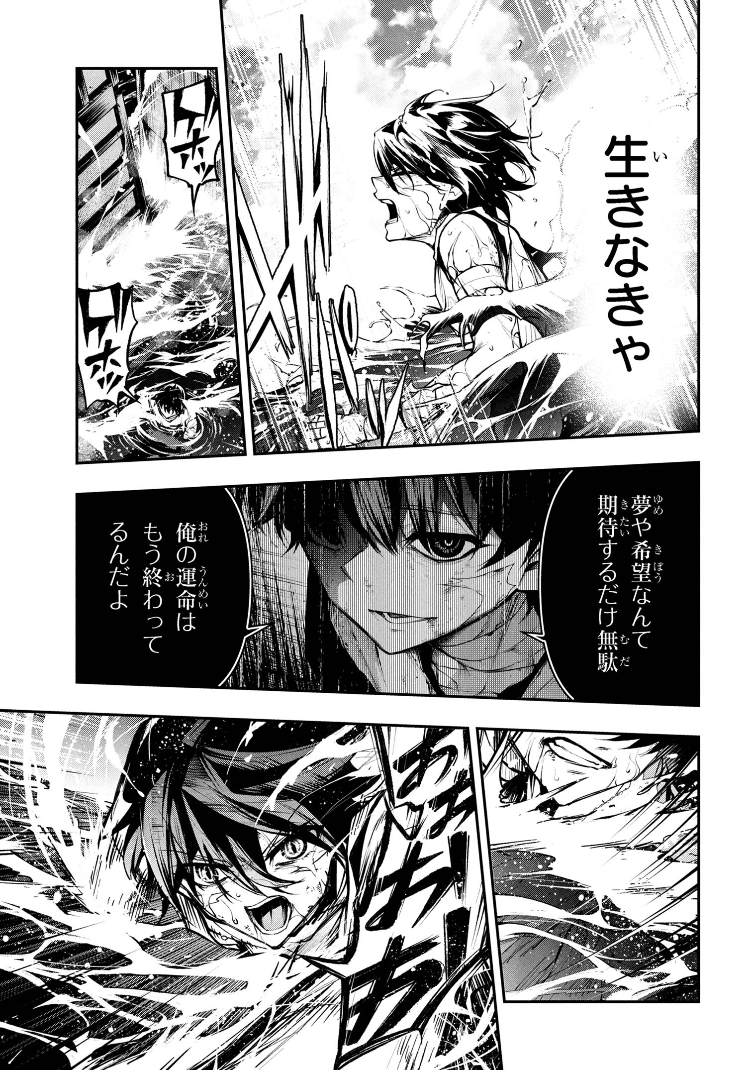Kochira, Shuumatsu Teitai Iinkai. - Chapter 1 - Page 48