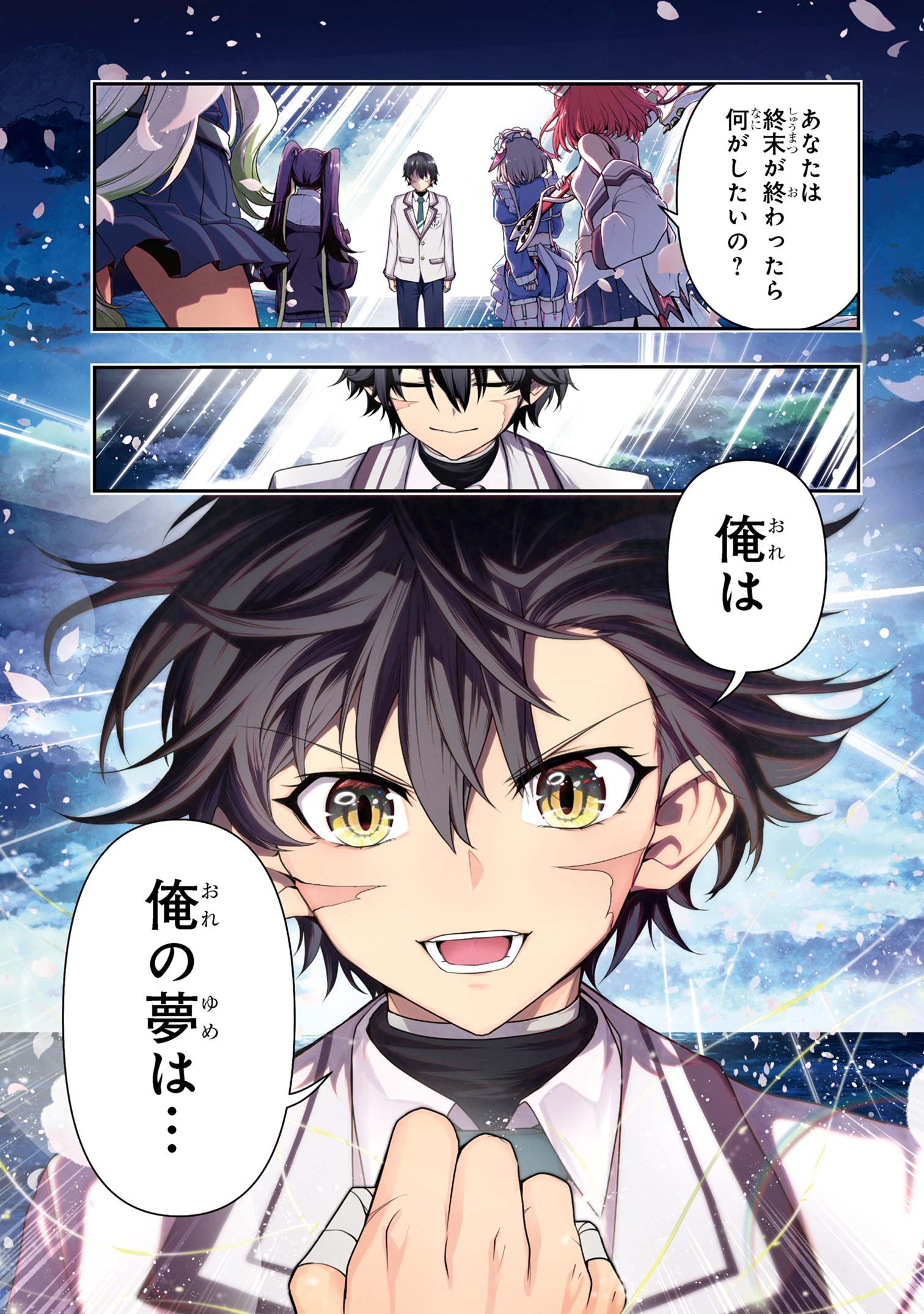 Kochira, Shuumatsu Teitai Iinkai. - Chapter 1 - Page 5