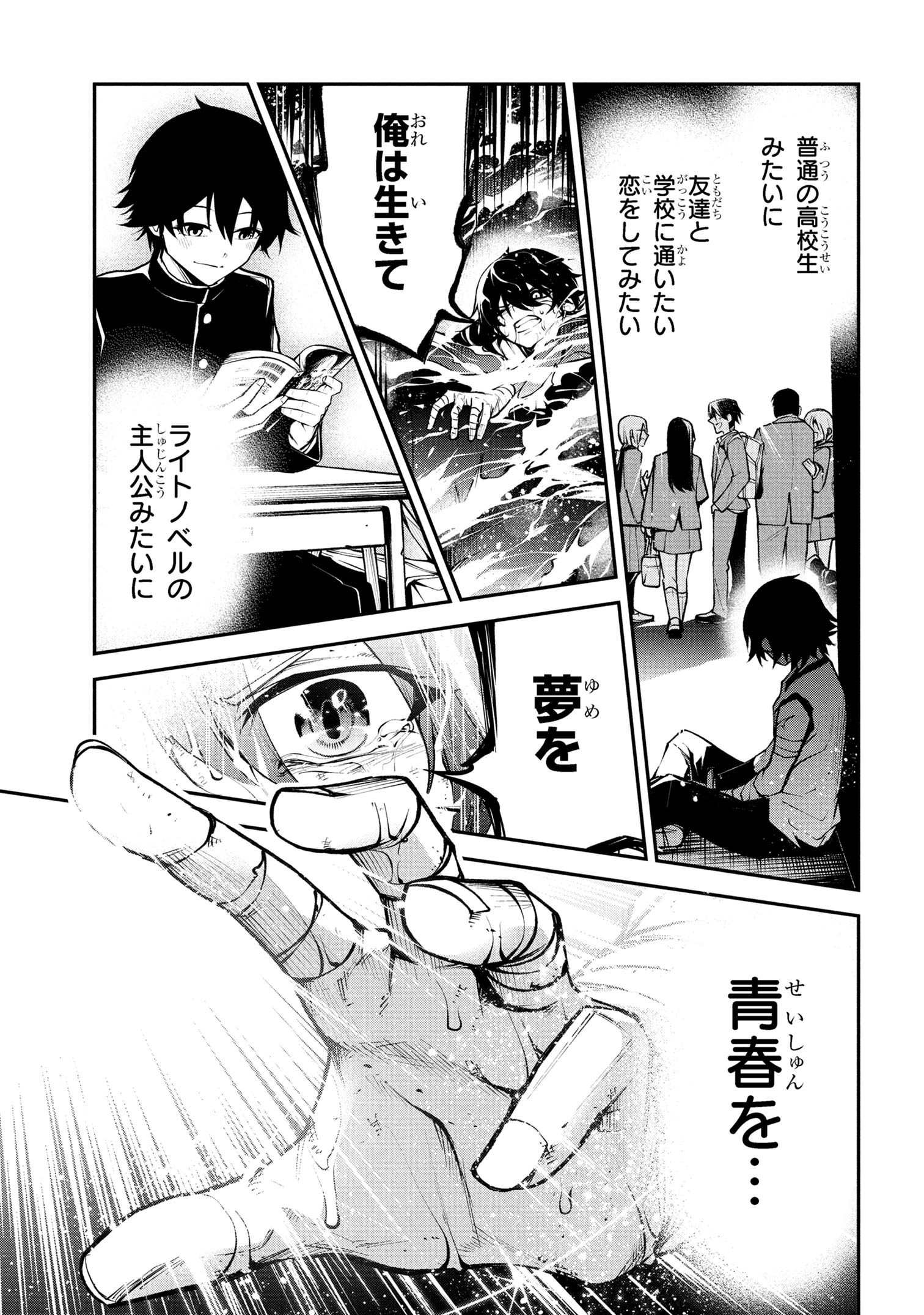 Kochira, Shuumatsu Teitai Iinkai. - Chapter 1 - Page 50