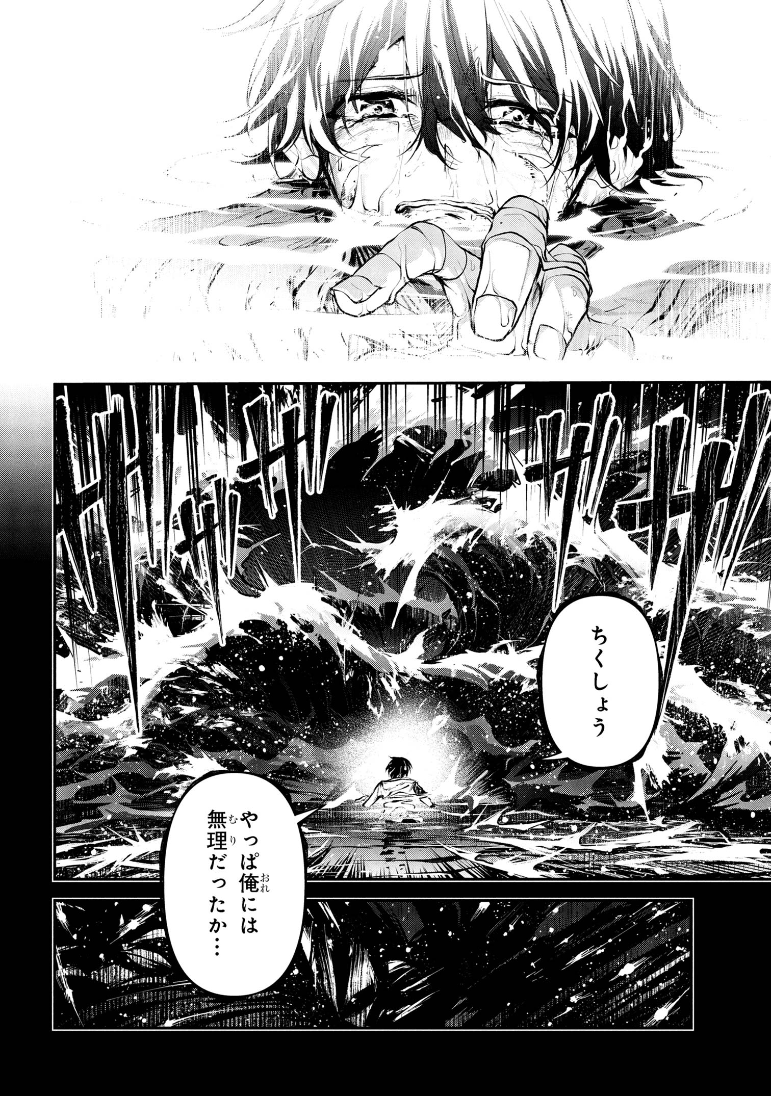 Kochira, Shuumatsu Teitai Iinkai. - Chapter 1 - Page 53
