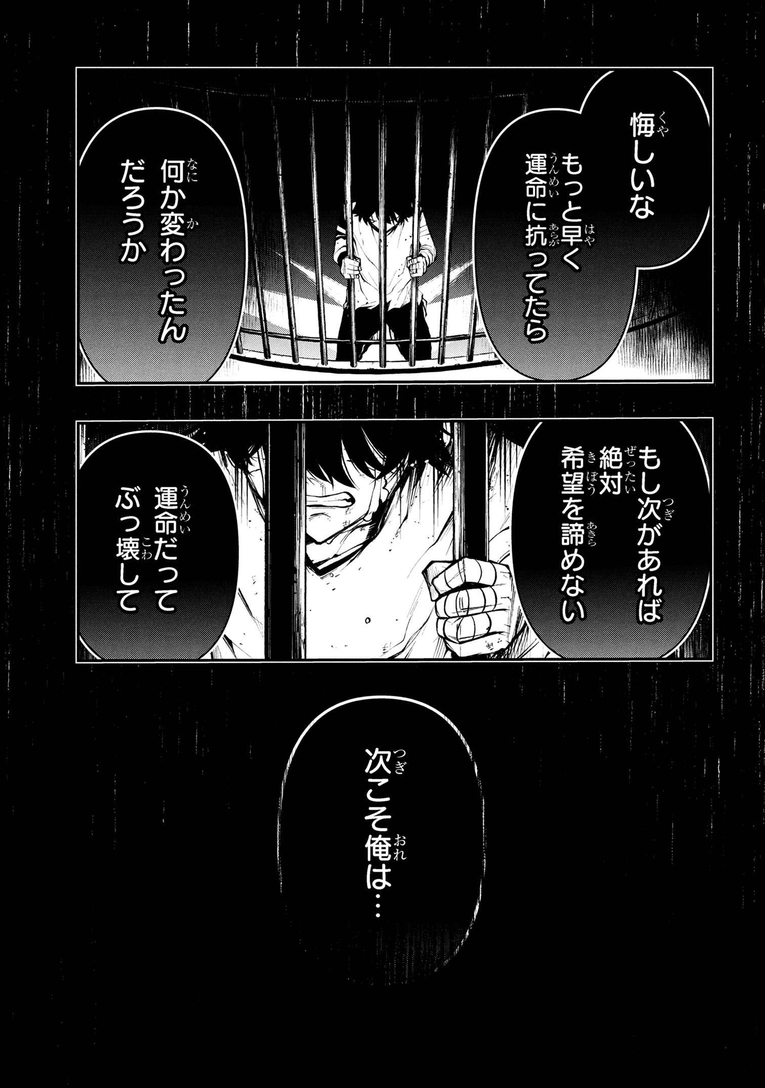Kochira, Shuumatsu Teitai Iinkai. - Chapter 1 - Page 54
