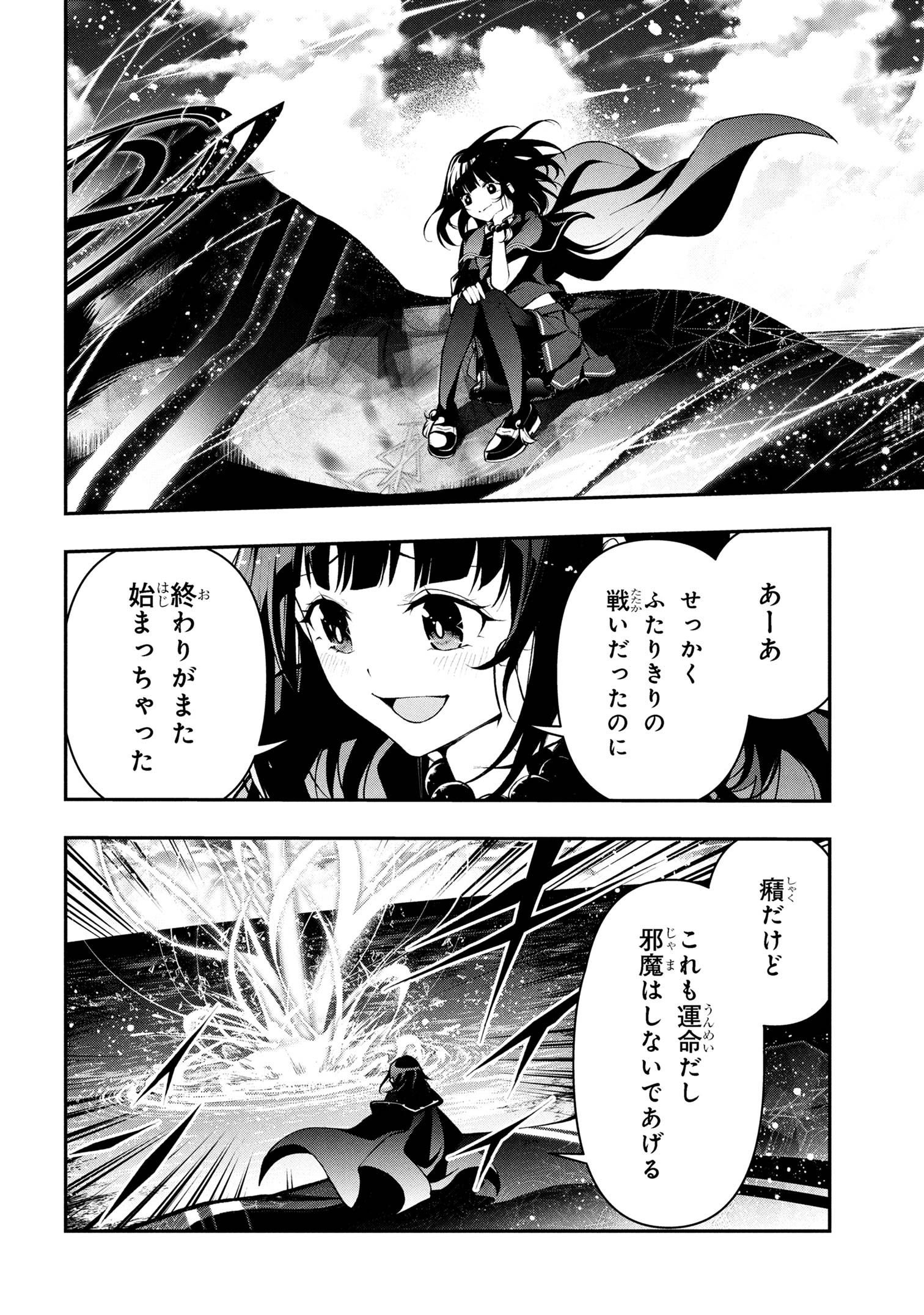 Kochira, Shuumatsu Teitai Iinkai. - Chapter 1 - Page 55