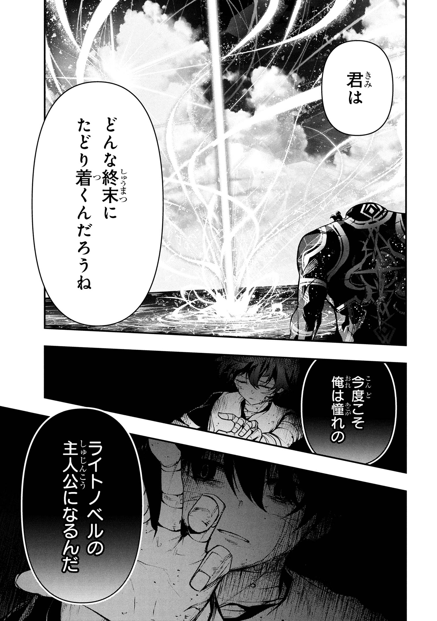Kochira, Shuumatsu Teitai Iinkai. - Chapter 1 - Page 56