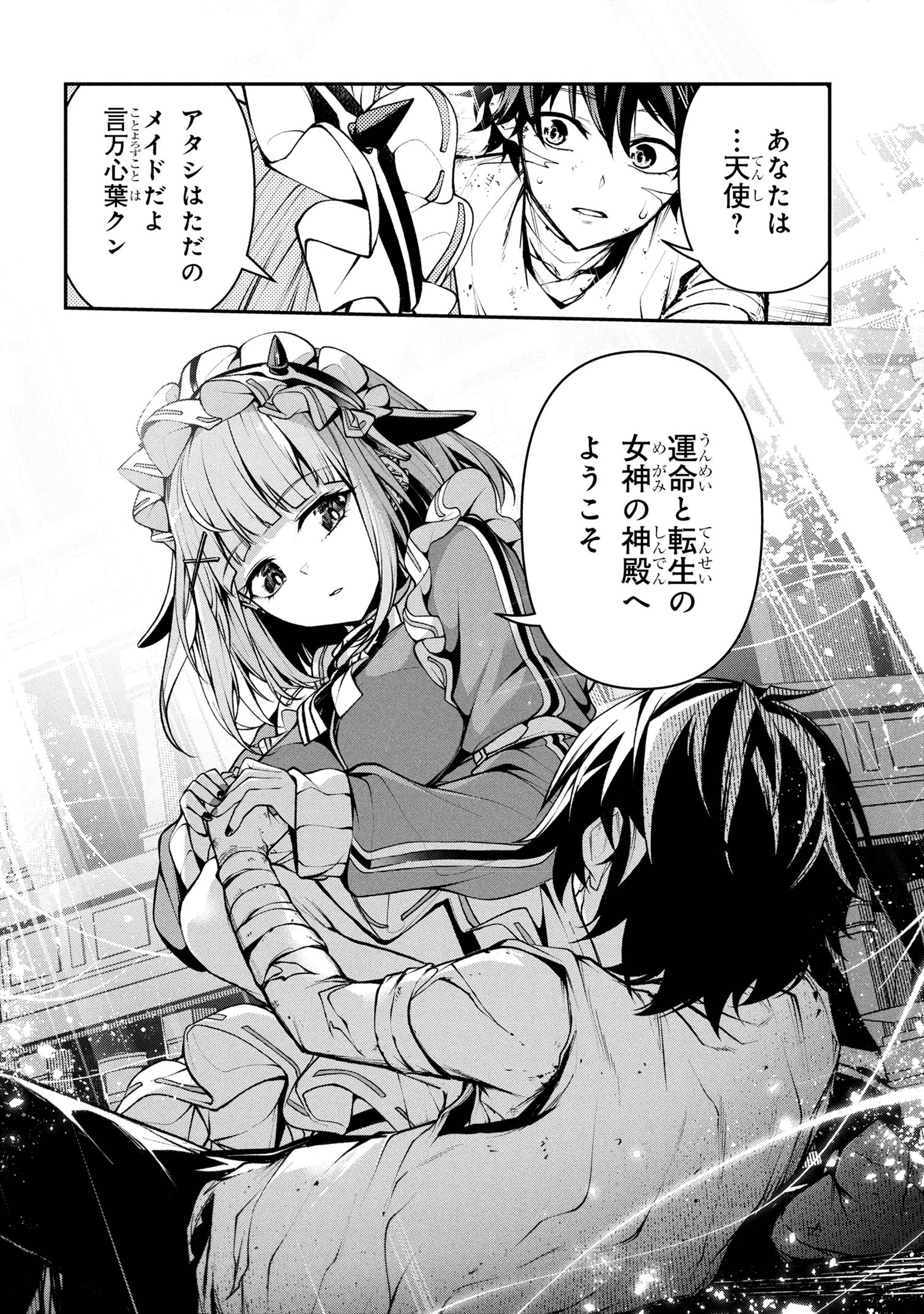 Kochira, Shuumatsu Teitai Iinkai. - Chapter 1 - Page 59