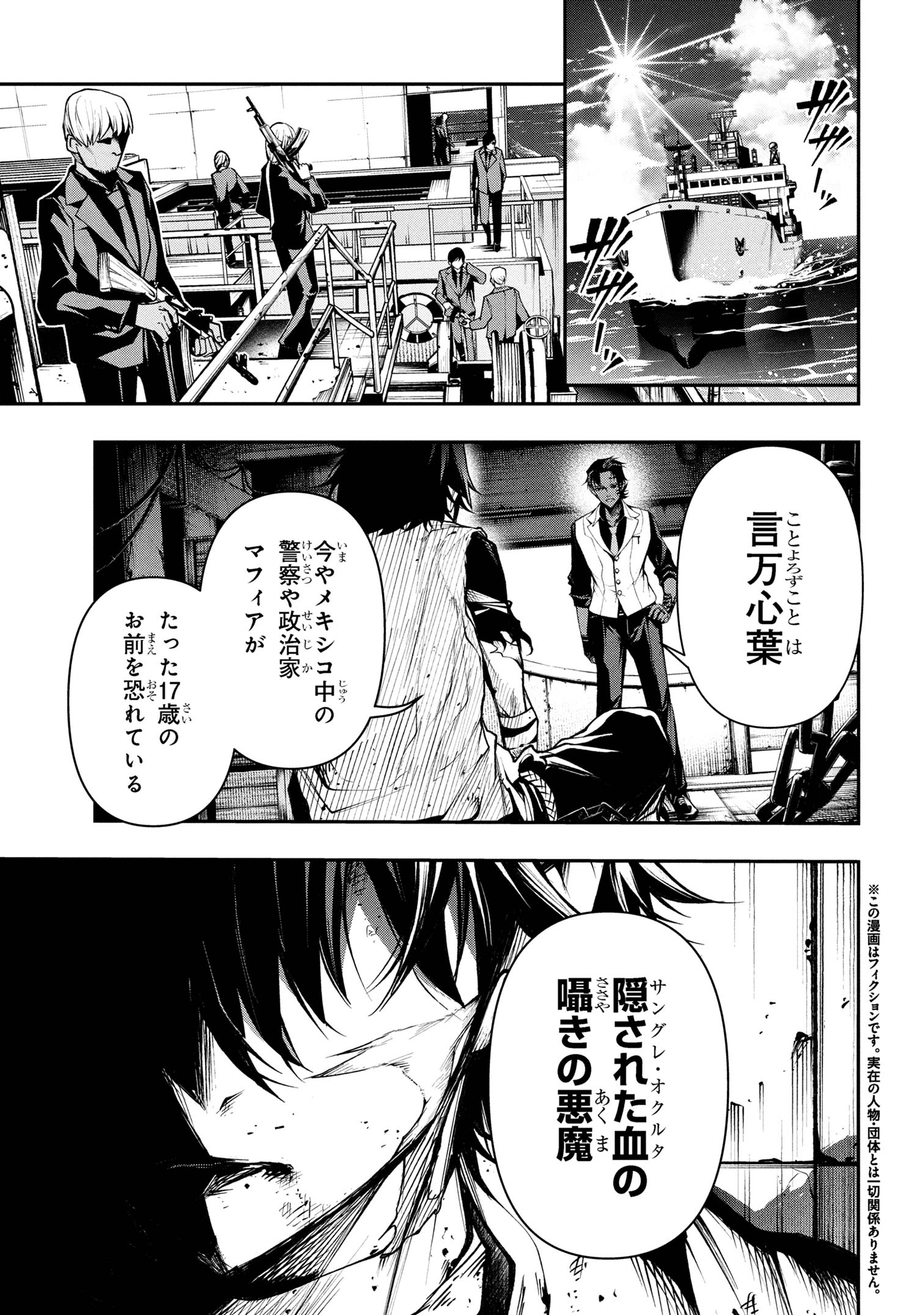 Kochira, Shuumatsu Teitai Iinkai. - Chapter 1 - Page 8