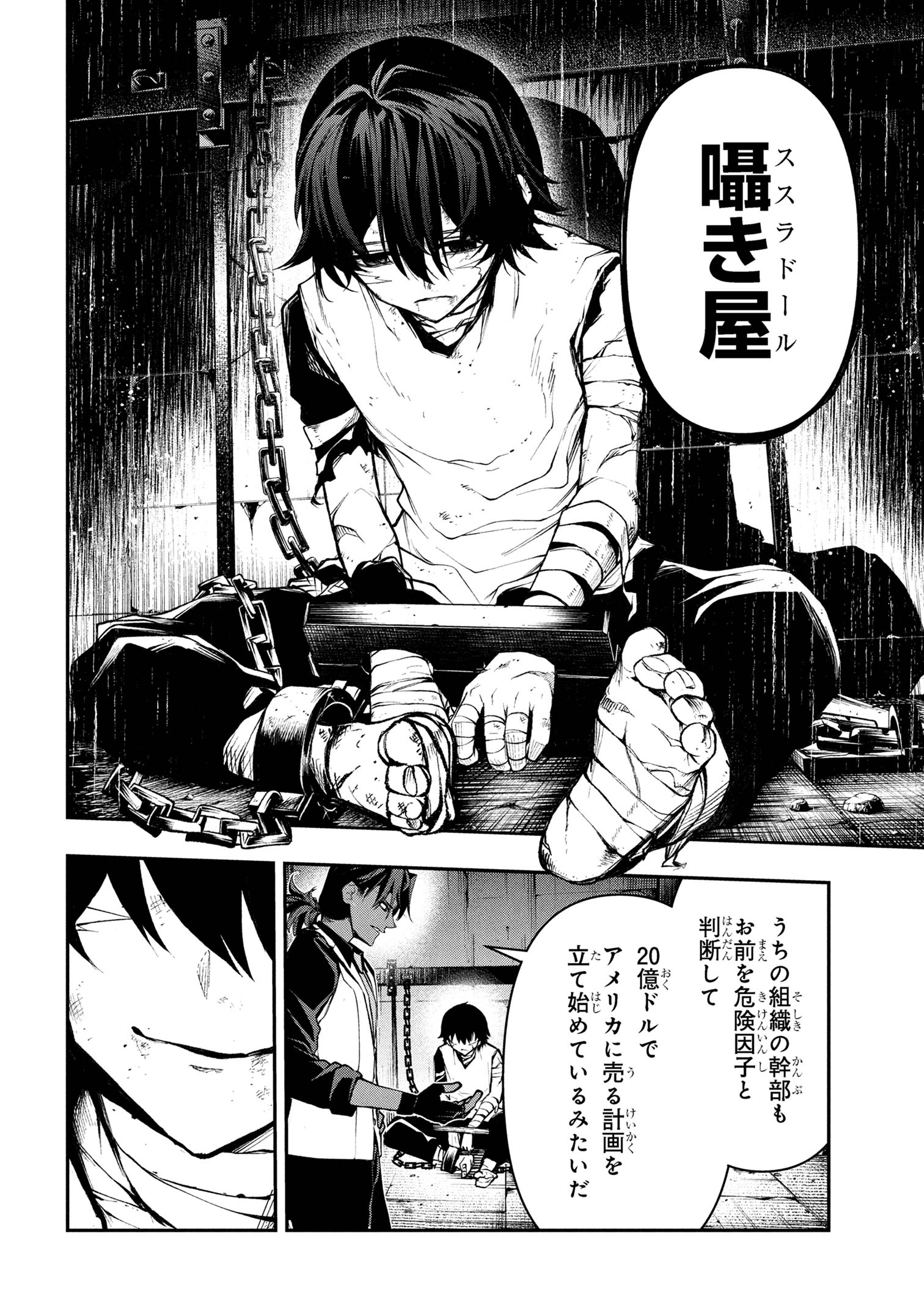 Kochira, Shuumatsu Teitai Iinkai. - Chapter 1 - Page 9