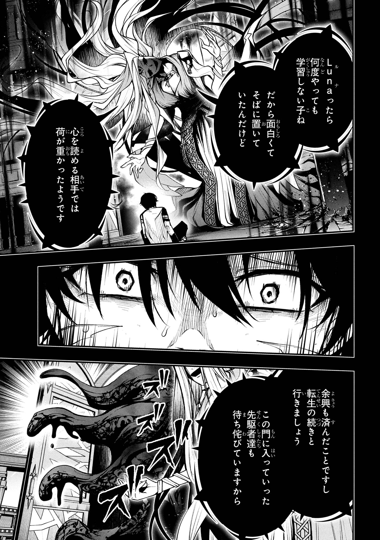 Kochira, Shuumatsu Teitai Iinkai. - Chapter 2.2 - Page 10
