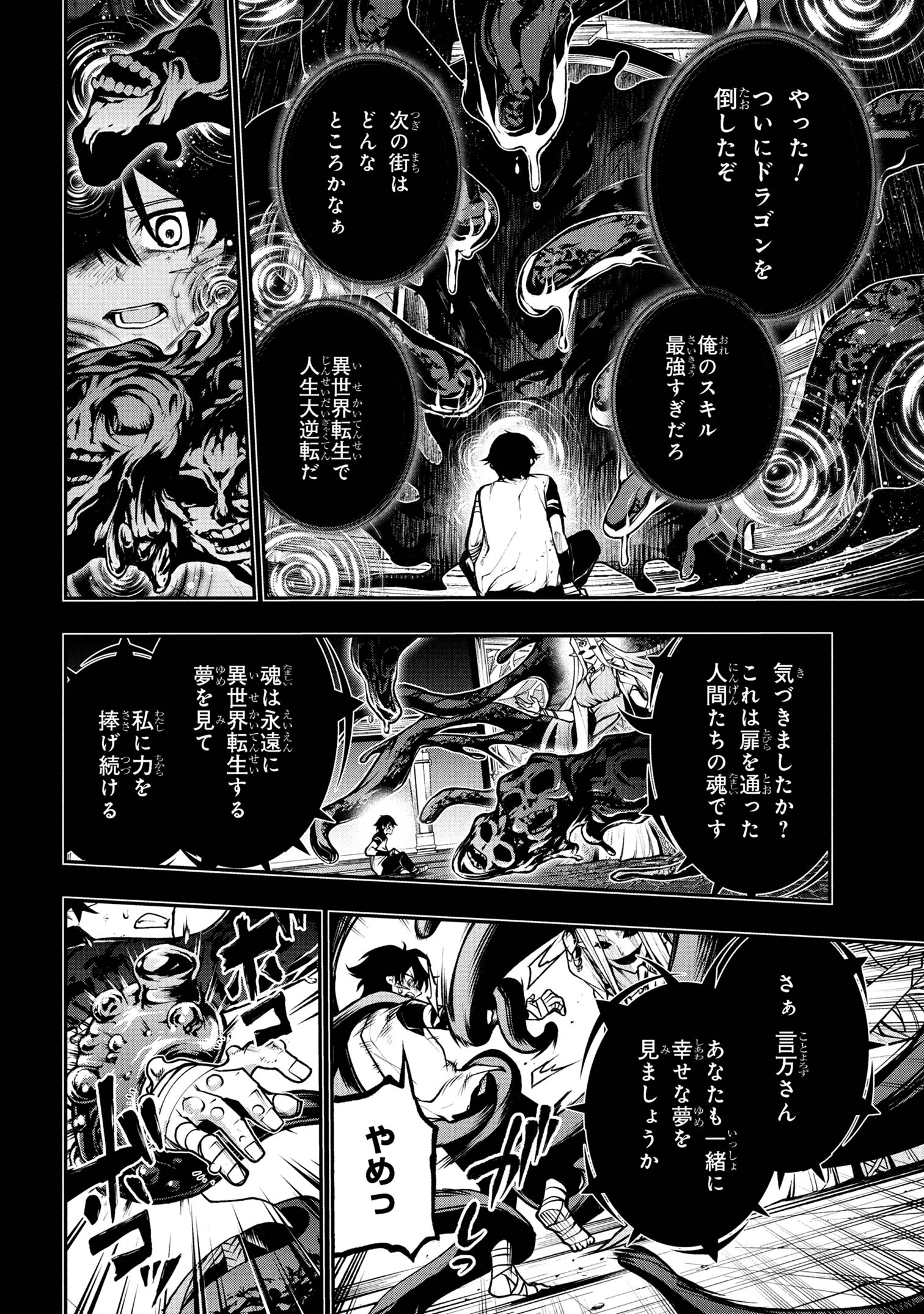 Kochira, Shuumatsu Teitai Iinkai. - Chapter 2.2 - Page 11