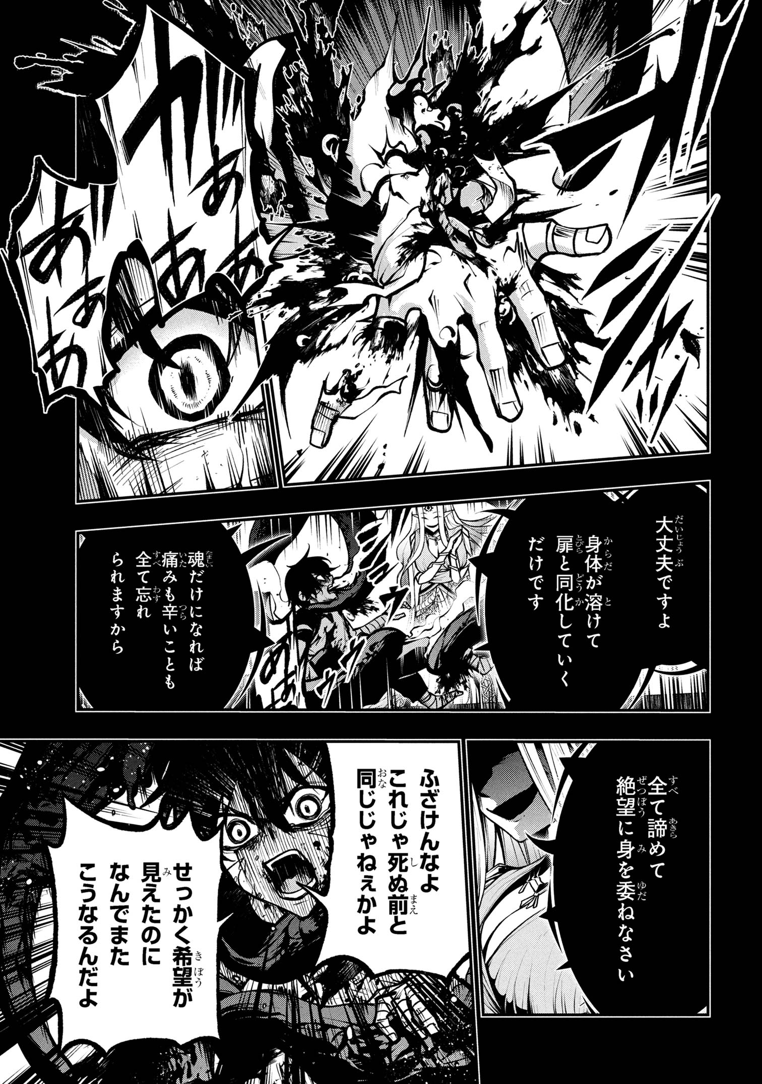 Kochira, Shuumatsu Teitai Iinkai. - Chapter 2.2 - Page 12