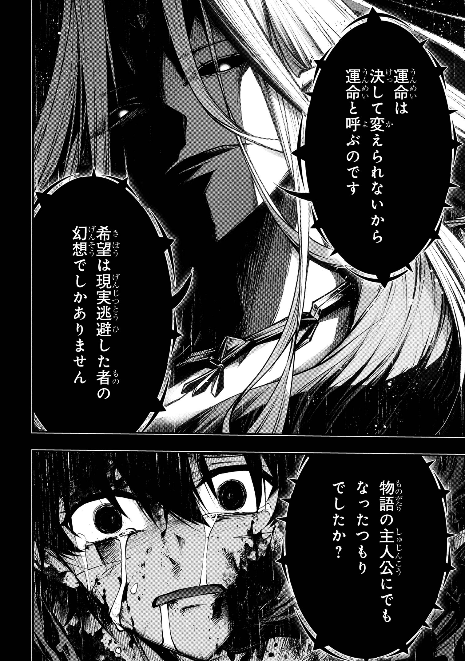 Kochira, Shuumatsu Teitai Iinkai. - Chapter 2.2 - Page 13
