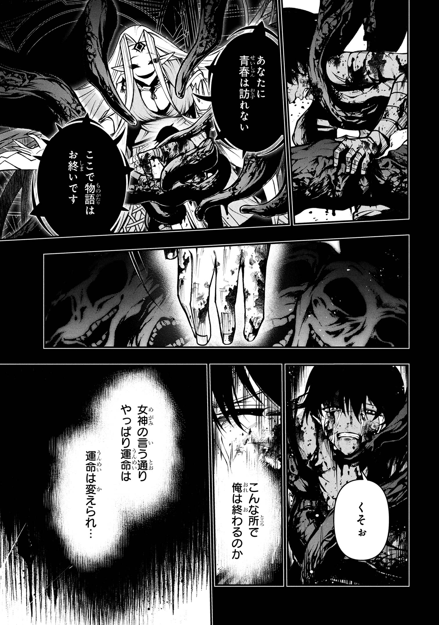 Kochira, Shuumatsu Teitai Iinkai. - Chapter 2.2 - Page 14