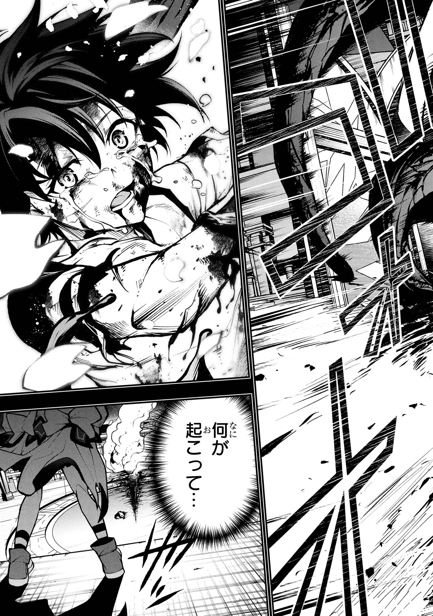 Kochira, Shuumatsu Teitai Iinkai. - Chapter 2.2 - Page 16