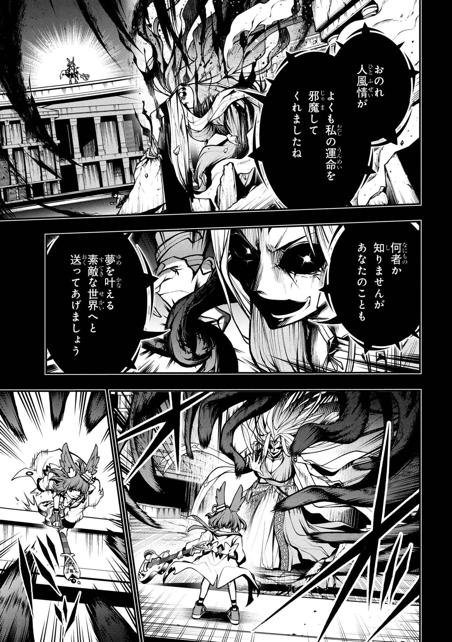 Kochira, Shuumatsu Teitai Iinkai. - Chapter 2.2 - Page 18