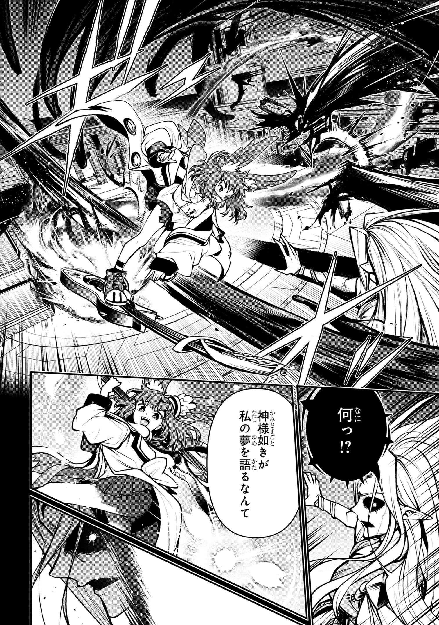 Kochira, Shuumatsu Teitai Iinkai. - Chapter 2.2 - Page 19