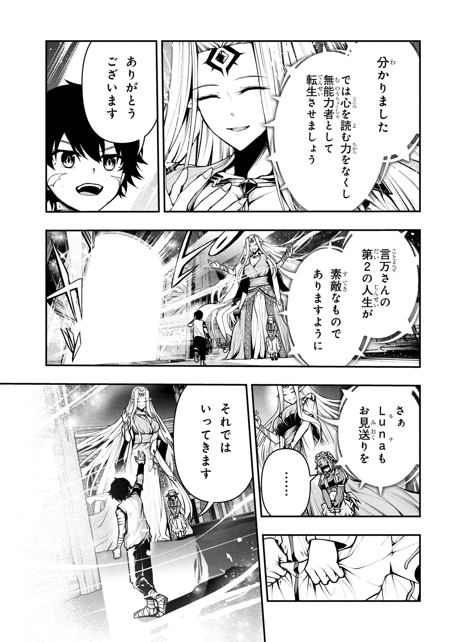 Kochira, Shuumatsu Teitai Iinkai. - Chapter 2.2 - Page 2