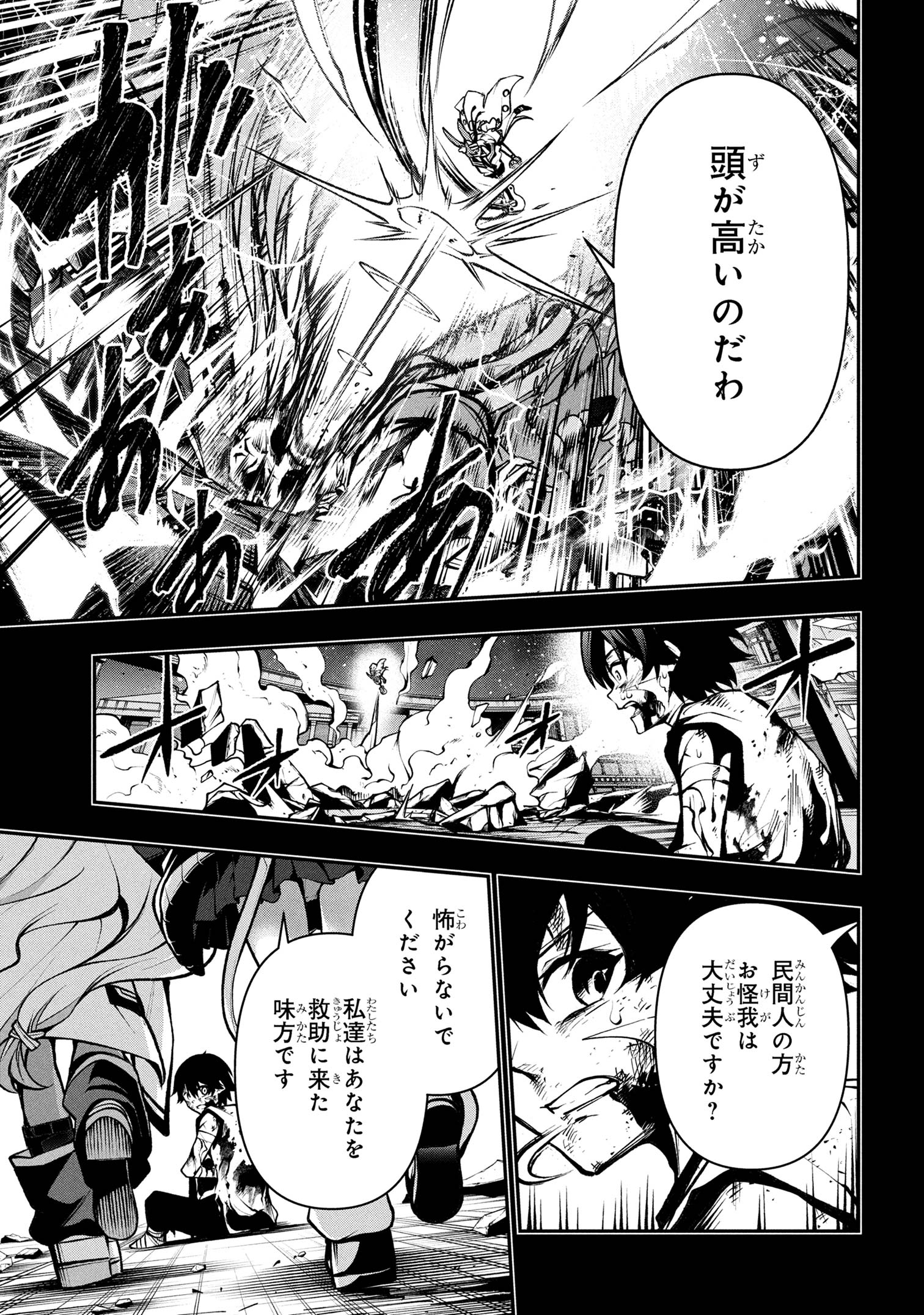 Kochira, Shuumatsu Teitai Iinkai. - Chapter 2.2 - Page 20