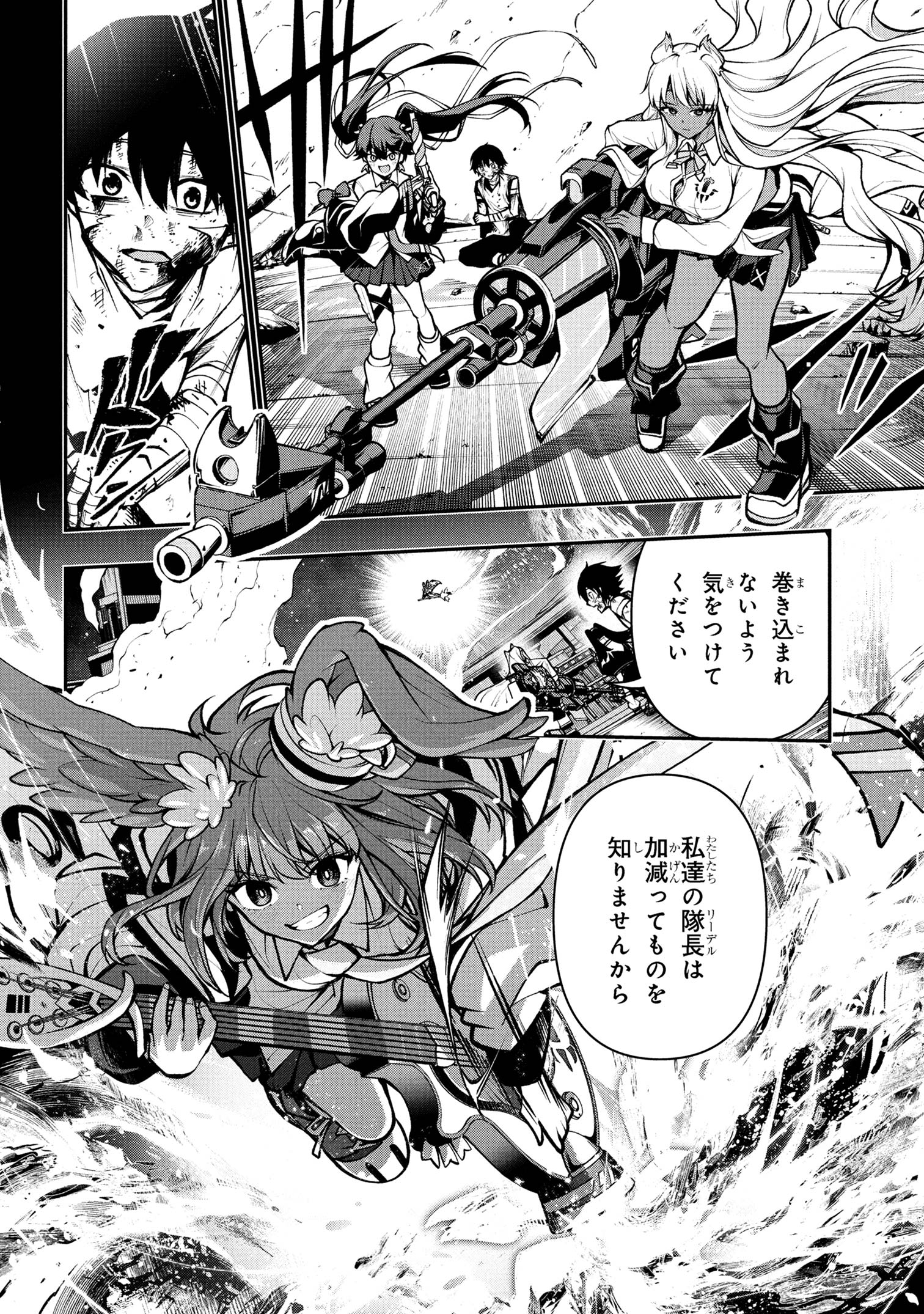 Kochira, Shuumatsu Teitai Iinkai. - Chapter 2.2 - Page 21