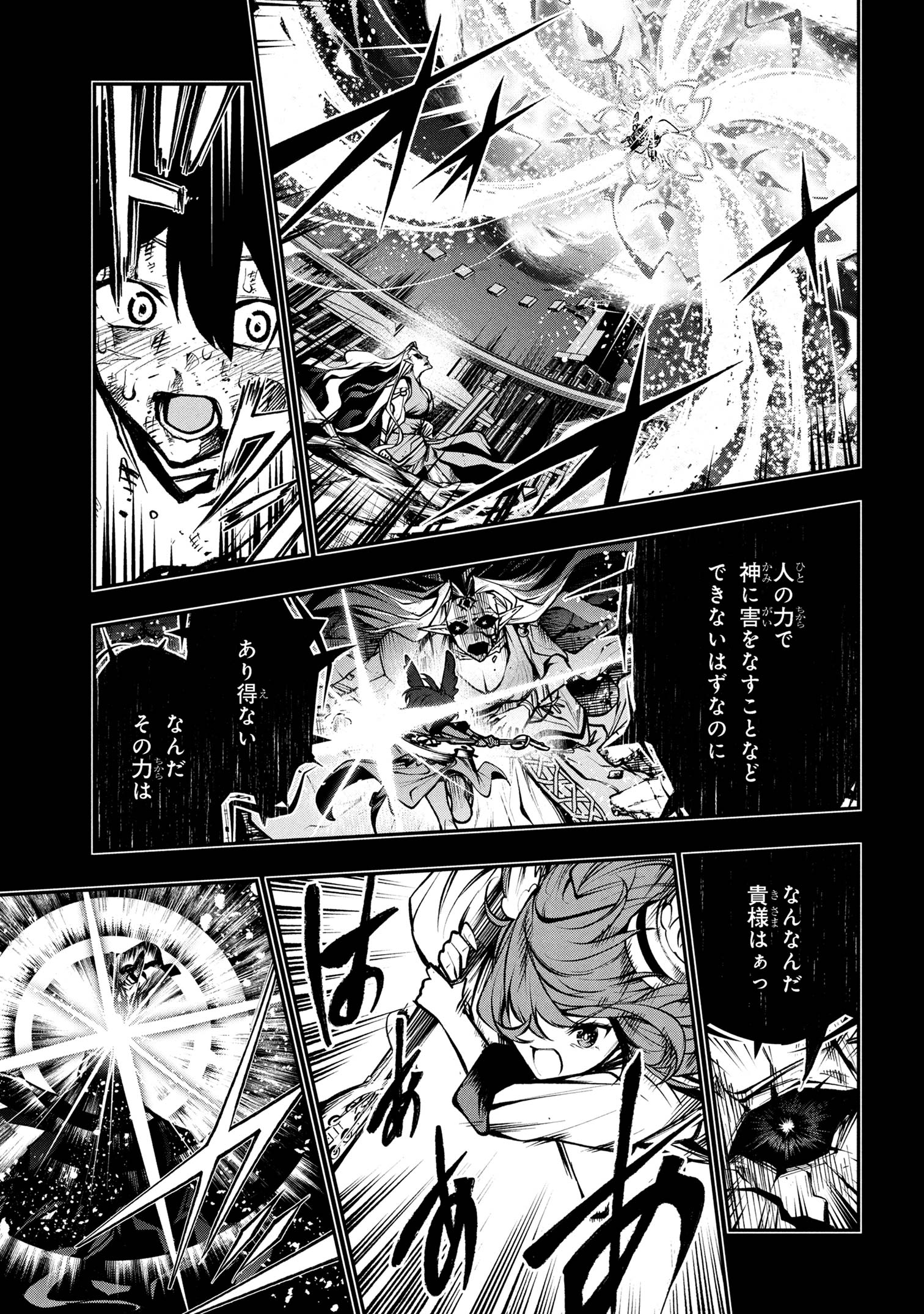 Kochira, Shuumatsu Teitai Iinkai. - Chapter 2.2 - Page 22