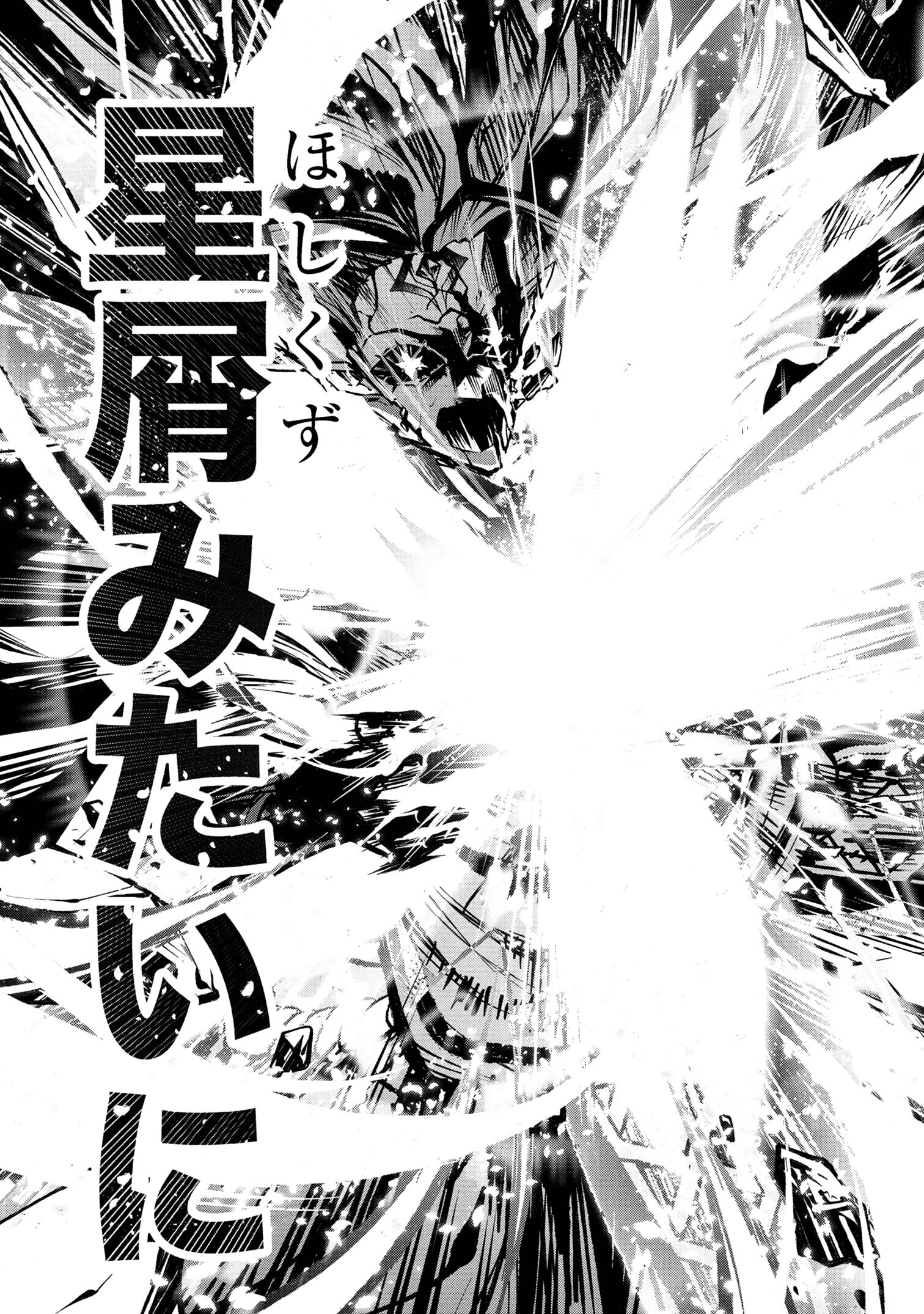 Kochira, Shuumatsu Teitai Iinkai. - Chapter 2.2 - Page 24