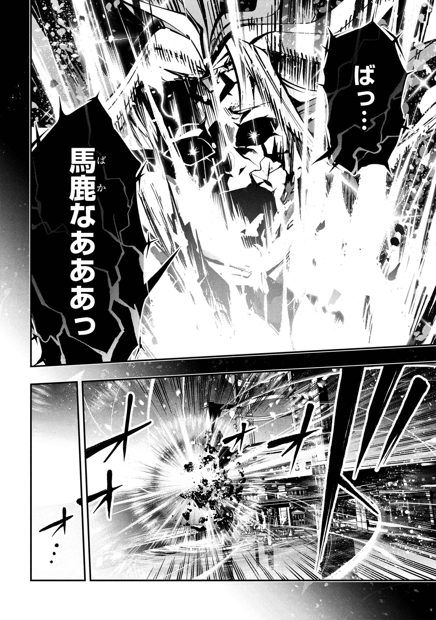 Kochira, Shuumatsu Teitai Iinkai. - Chapter 2.2 - Page 25