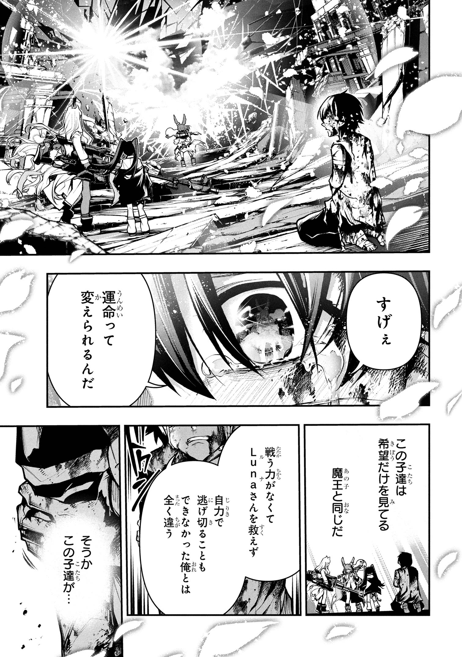 Kochira, Shuumatsu Teitai Iinkai. - Chapter 2.2 - Page 26