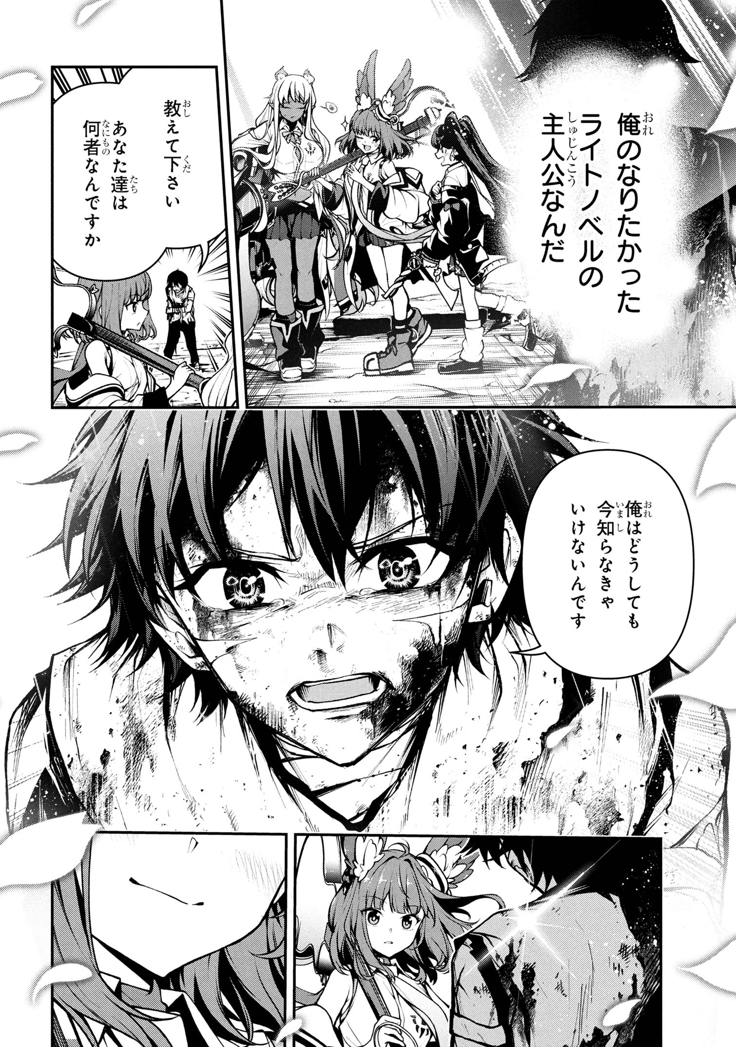 Kochira, Shuumatsu Teitai Iinkai. - Chapter 2.2 - Page 27