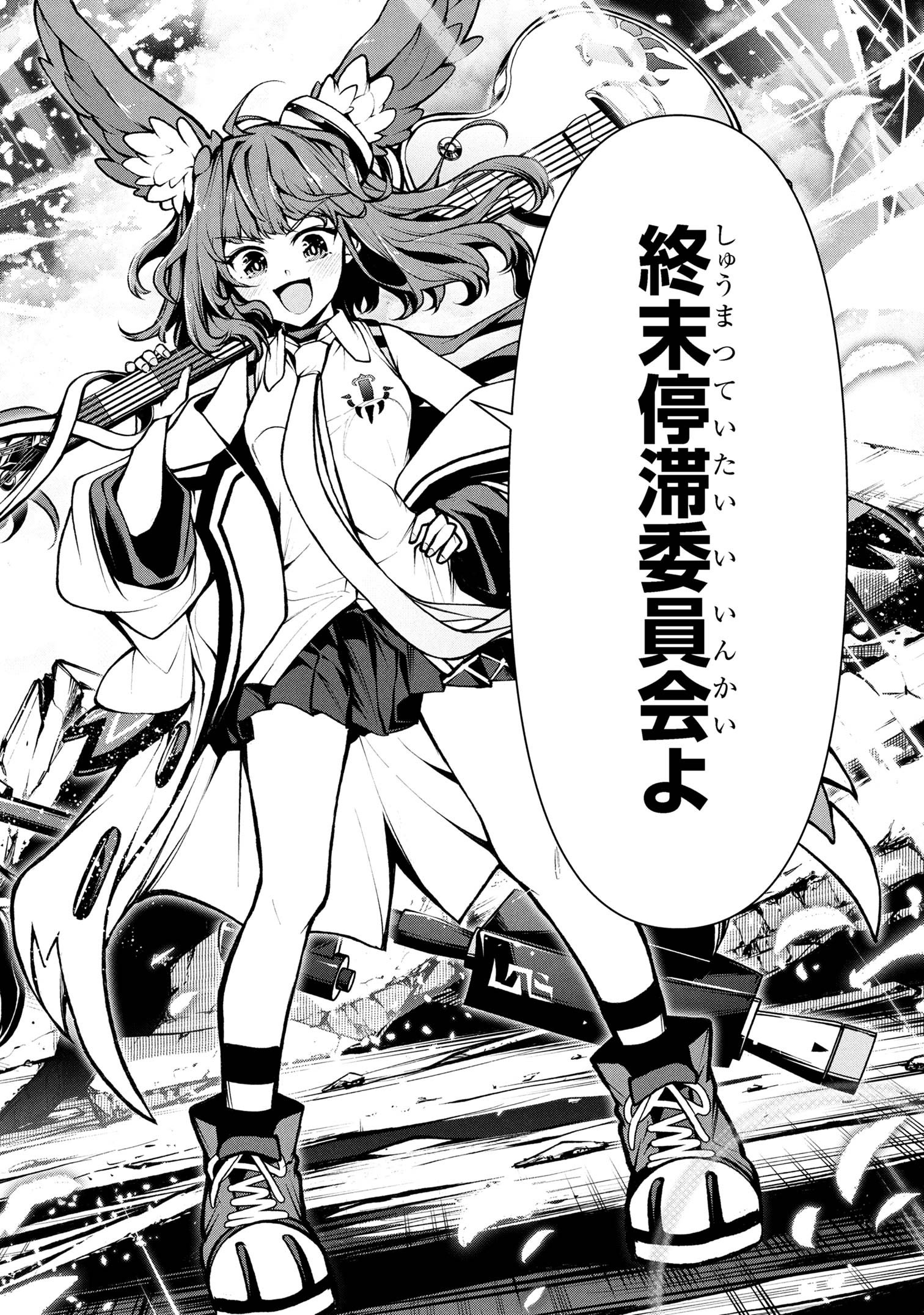 Kochira, Shuumatsu Teitai Iinkai. - Chapter 2.2 - Page 29