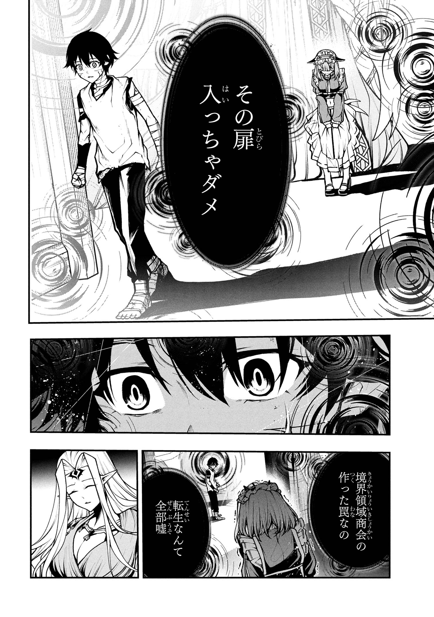 Kochira, Shuumatsu Teitai Iinkai. - Chapter 2.2 - Page 3