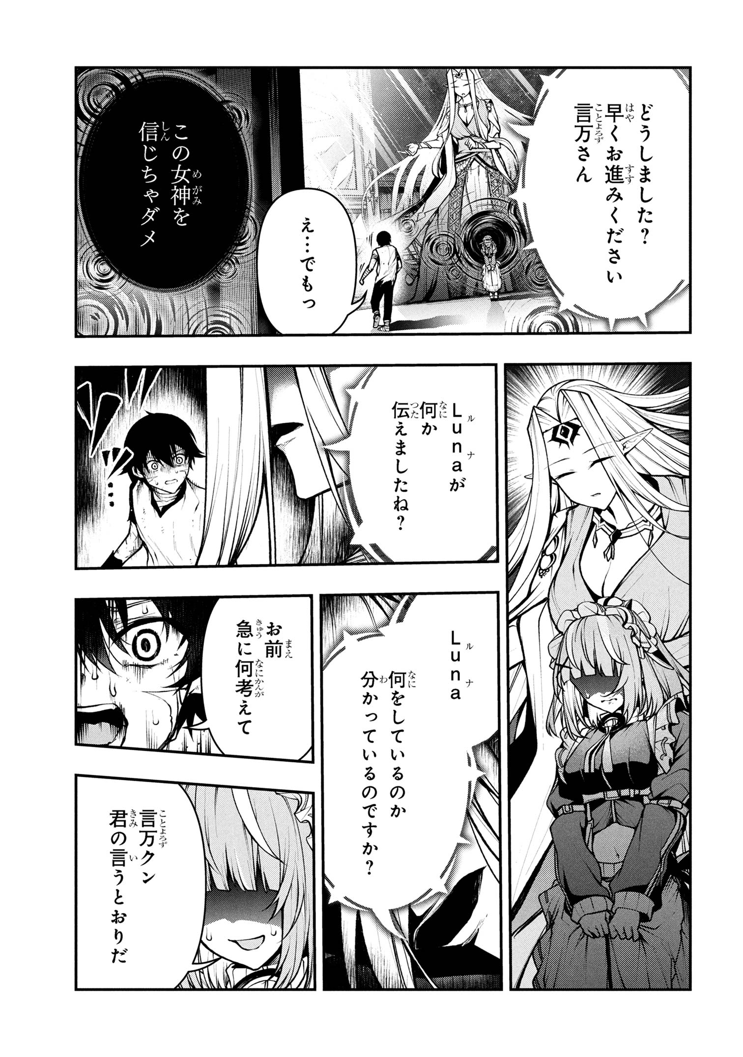 Kochira, Shuumatsu Teitai Iinkai. - Chapter 2.2 - Page 4