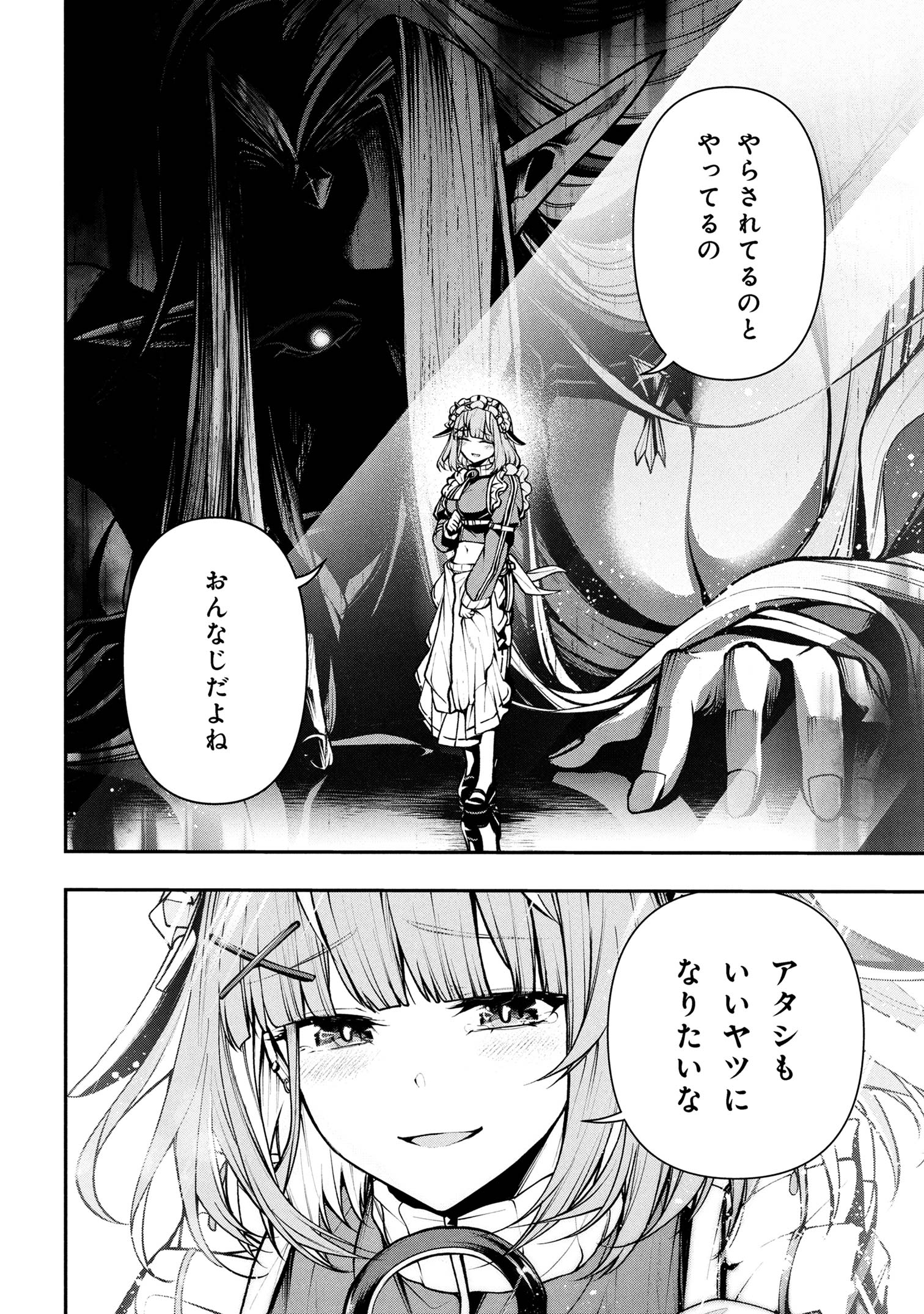 Kochira, Shuumatsu Teitai Iinkai. - Chapter 2.2 - Page 5