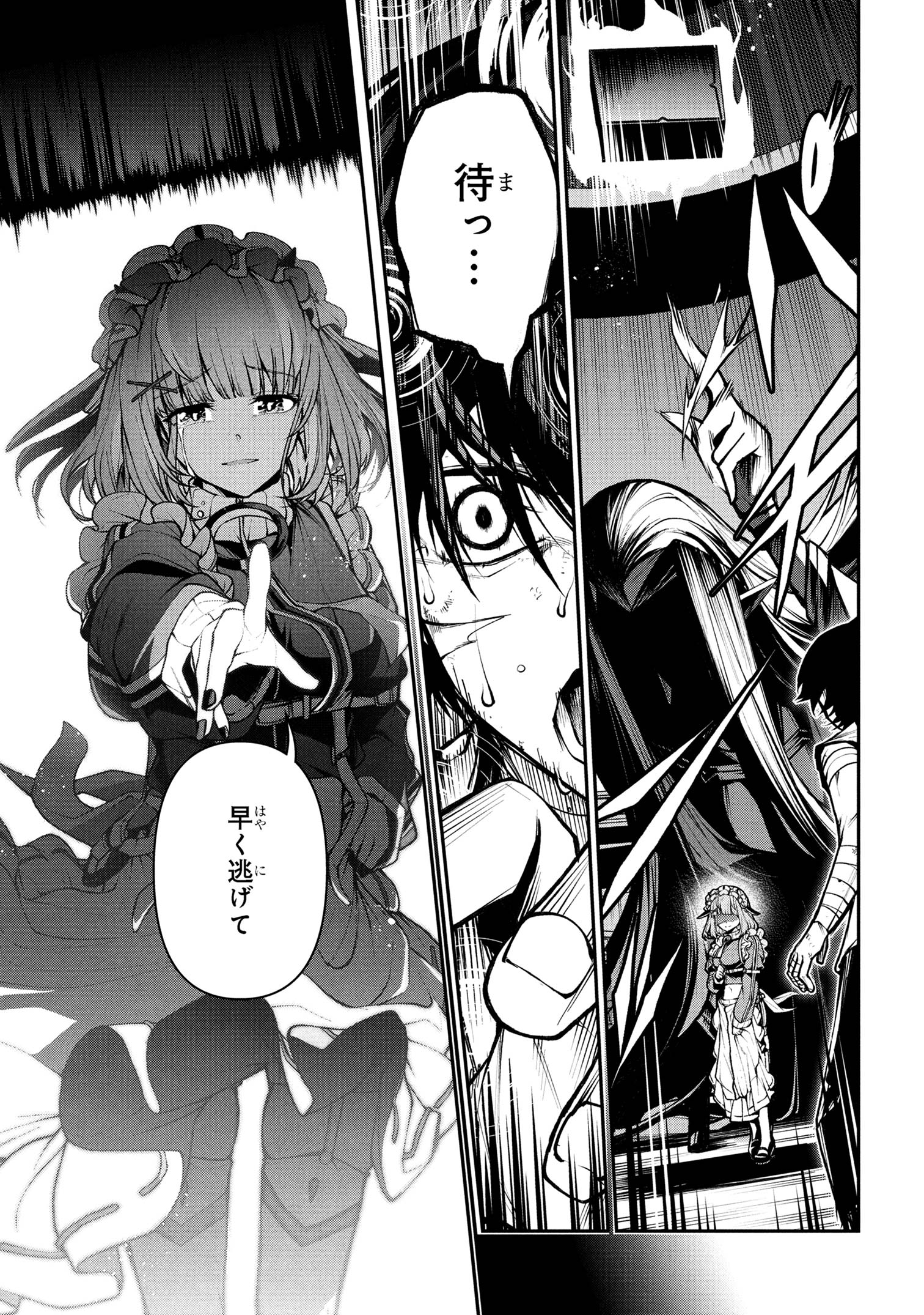 Kochira, Shuumatsu Teitai Iinkai. - Chapter 2.2 - Page 6