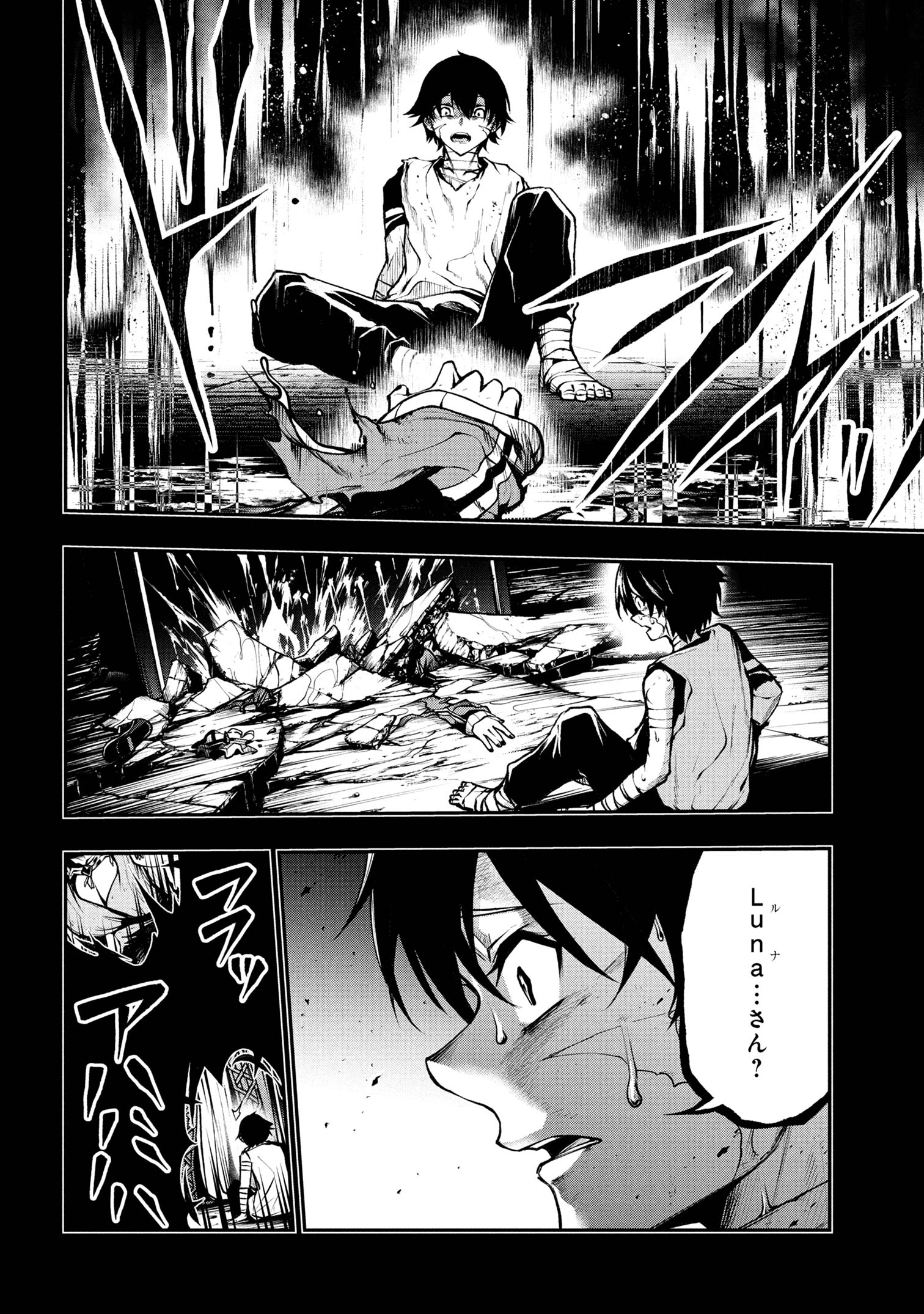 Kochira, Shuumatsu Teitai Iinkai. - Chapter 2.2 - Page 9