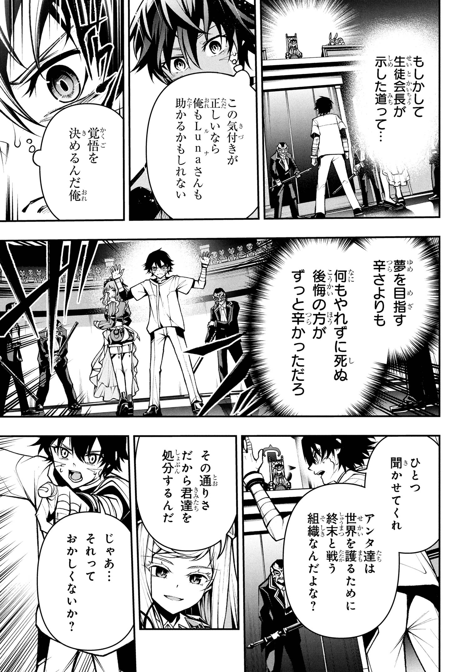 Kochira, Shuumatsu Teitai Iinkai. - Chapter 3.2 - Page 10