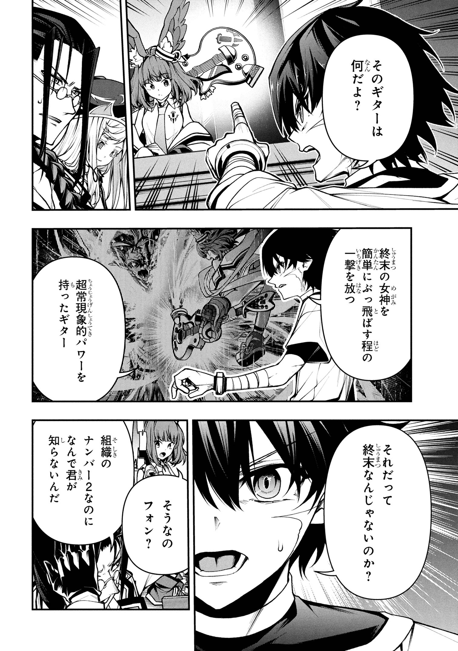 Kochira, Shuumatsu Teitai Iinkai. - Chapter 3.2 - Page 11