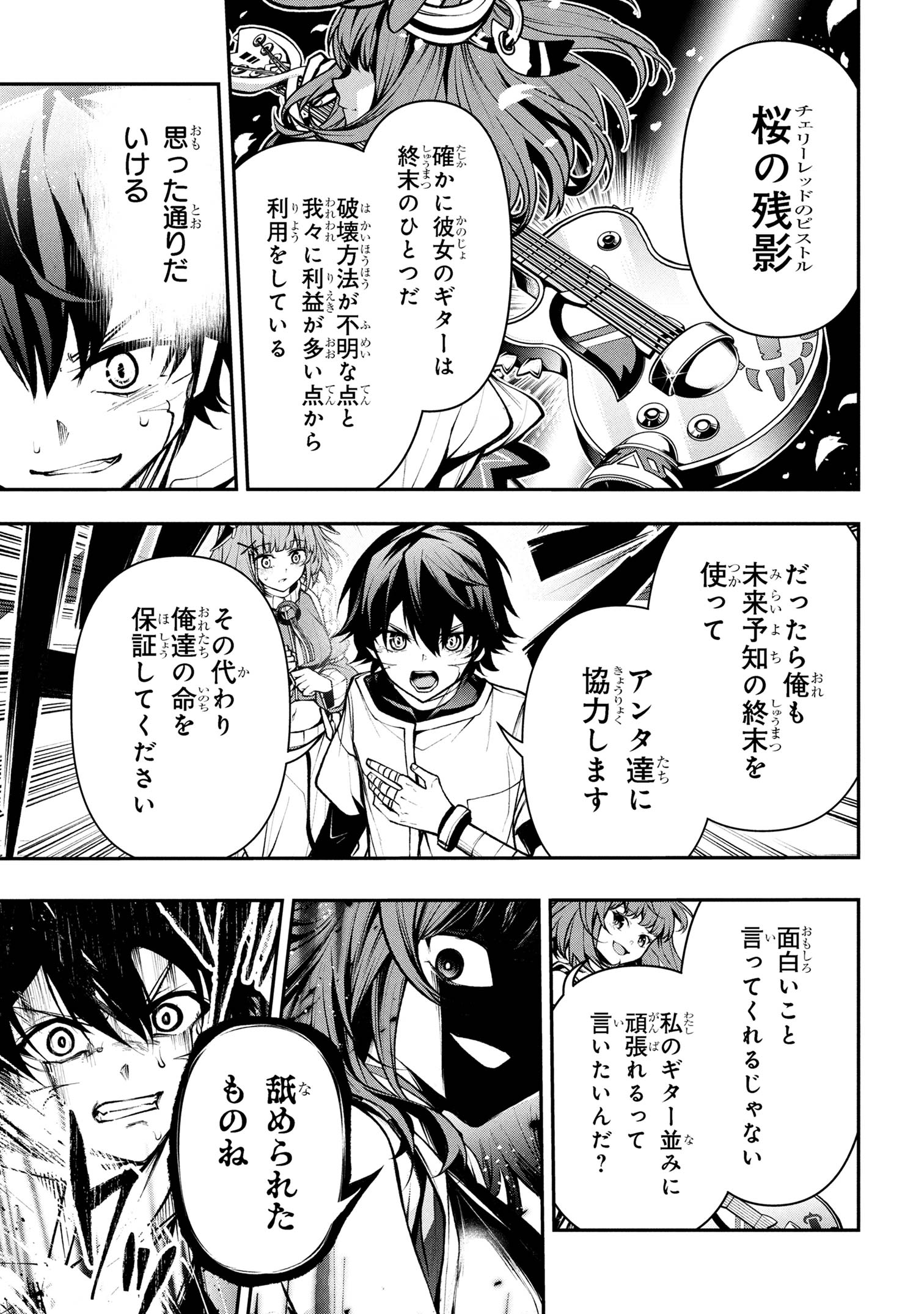 Kochira, Shuumatsu Teitai Iinkai. - Chapter 3.2 - Page 12